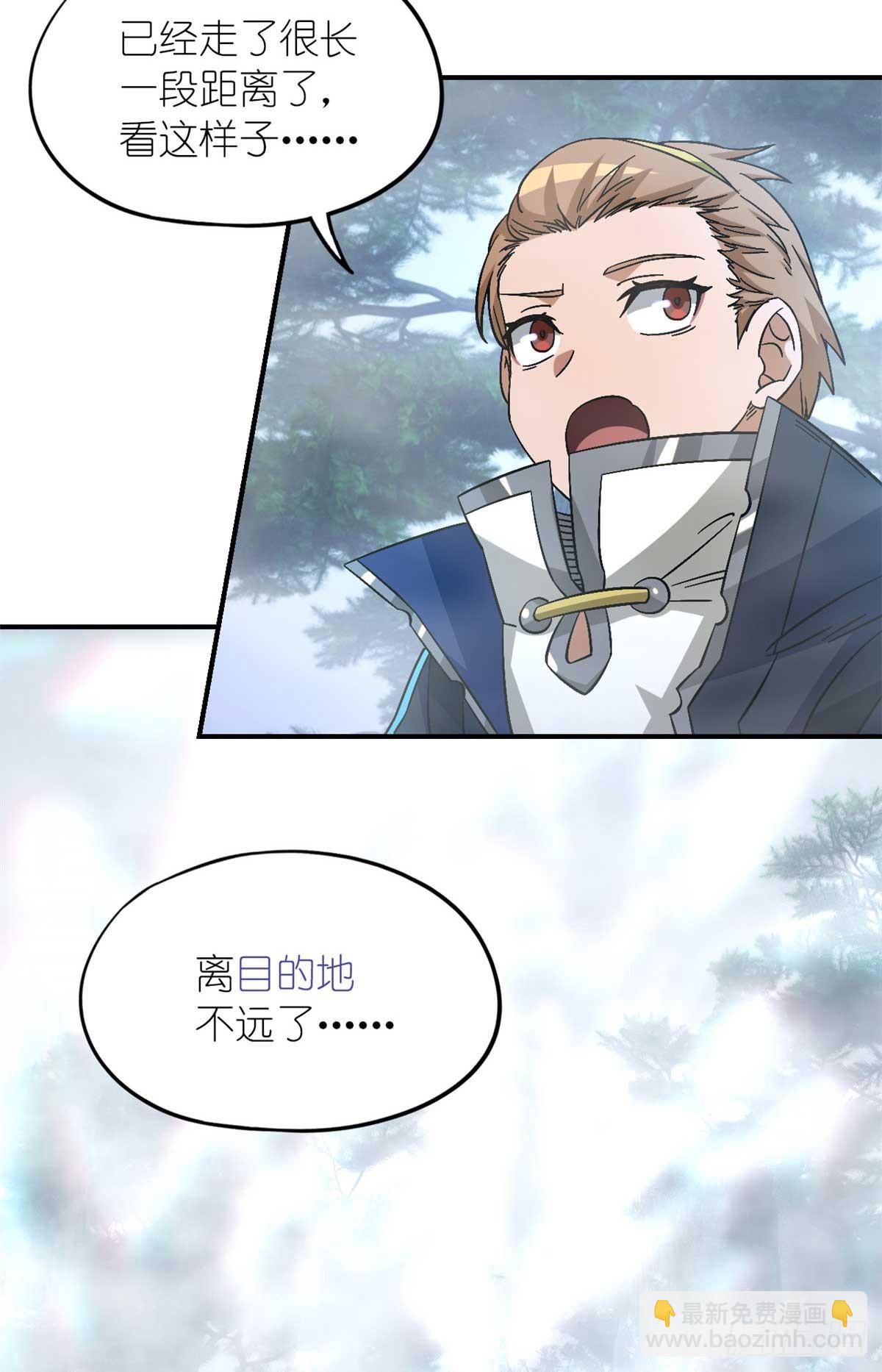 第九十二片 灾厄等级&mdash;红(1/2)-第94话