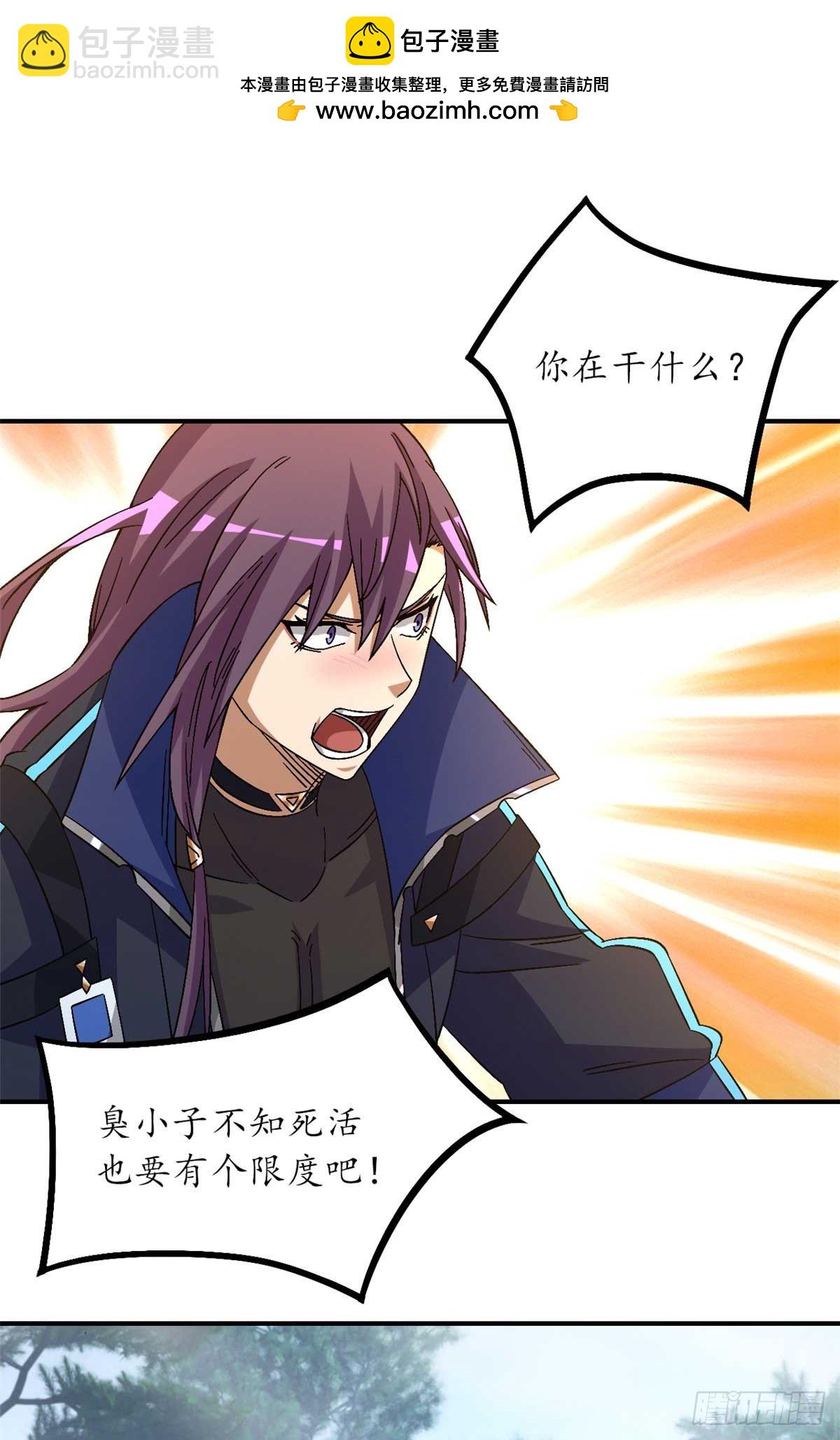 第九十二片 灾厄等级&mdash;红(1/2)-第94话