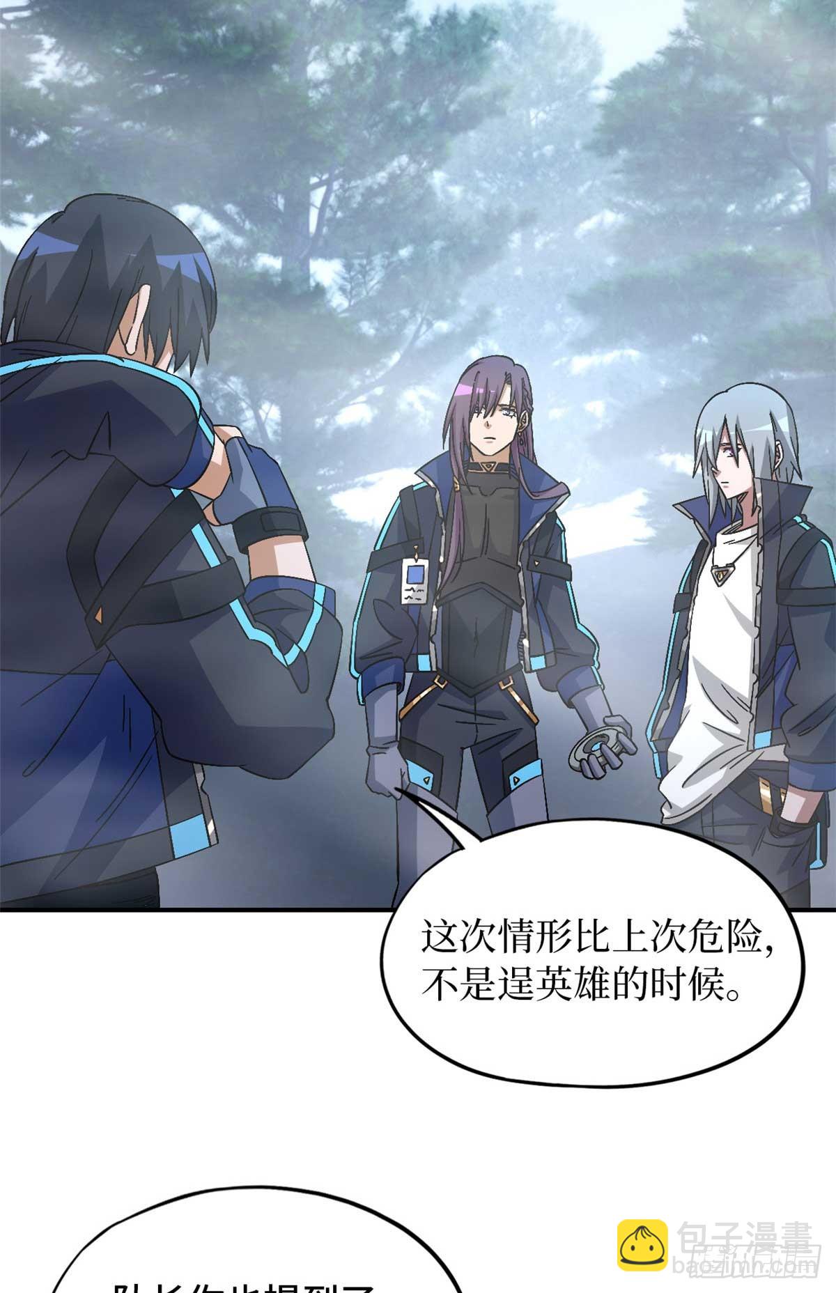 第九十二片 灾厄等级&mdash;红(1/2)-第94话