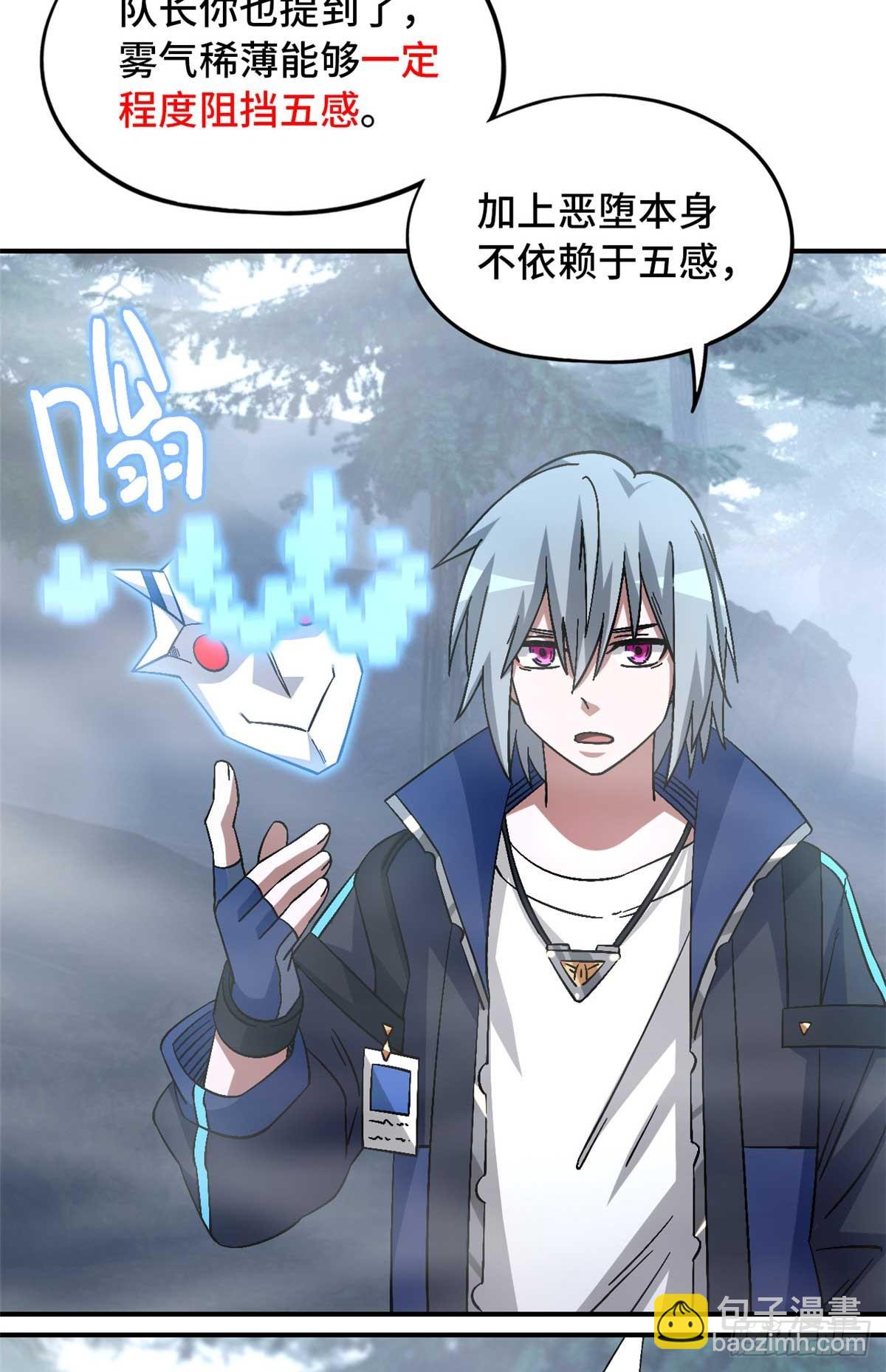 第九十二片 灾厄等级&mdash;红(1/2)-第94话