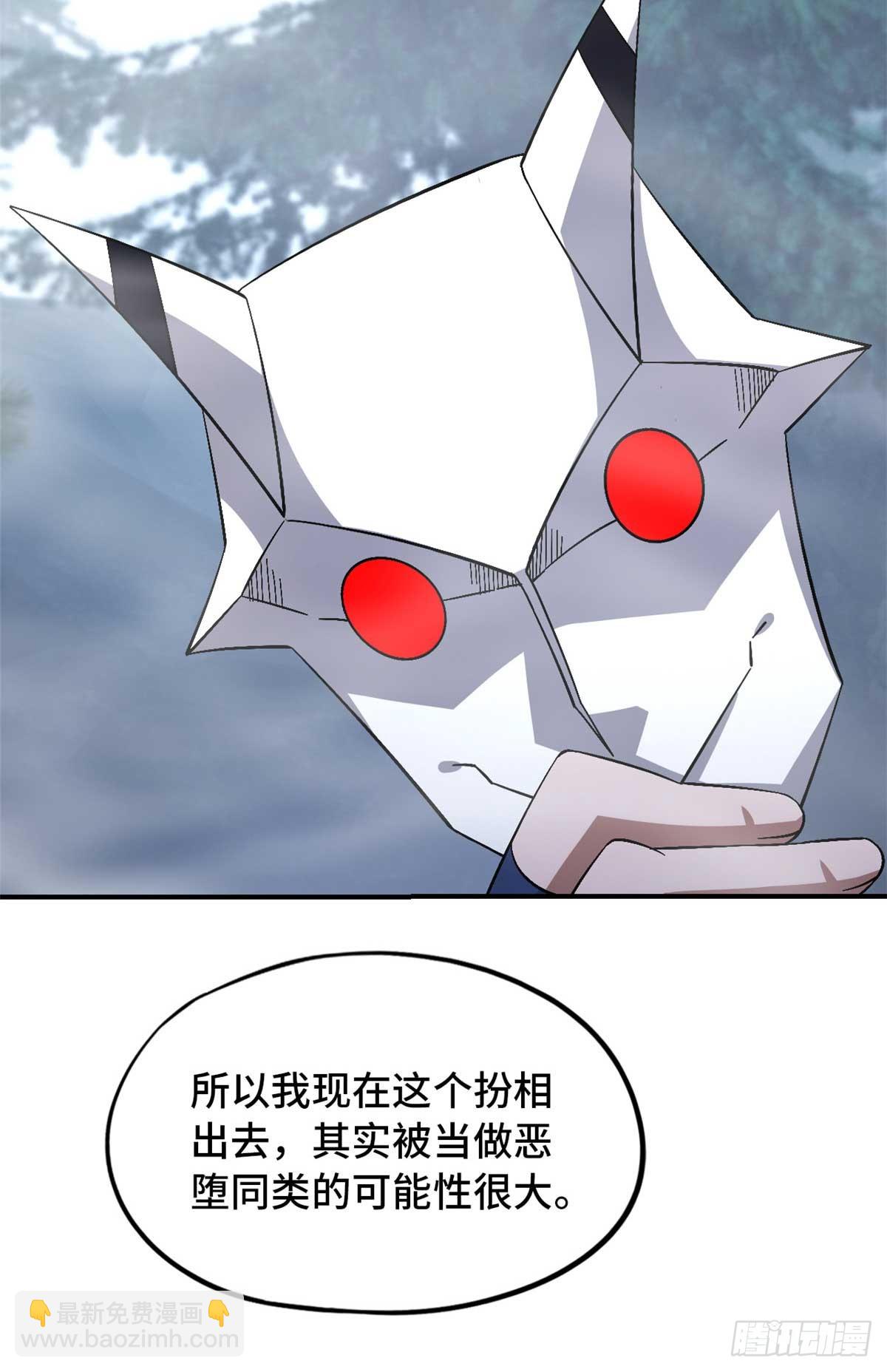 第九十二片 灾厄等级&mdash;红(1/2)-第94话