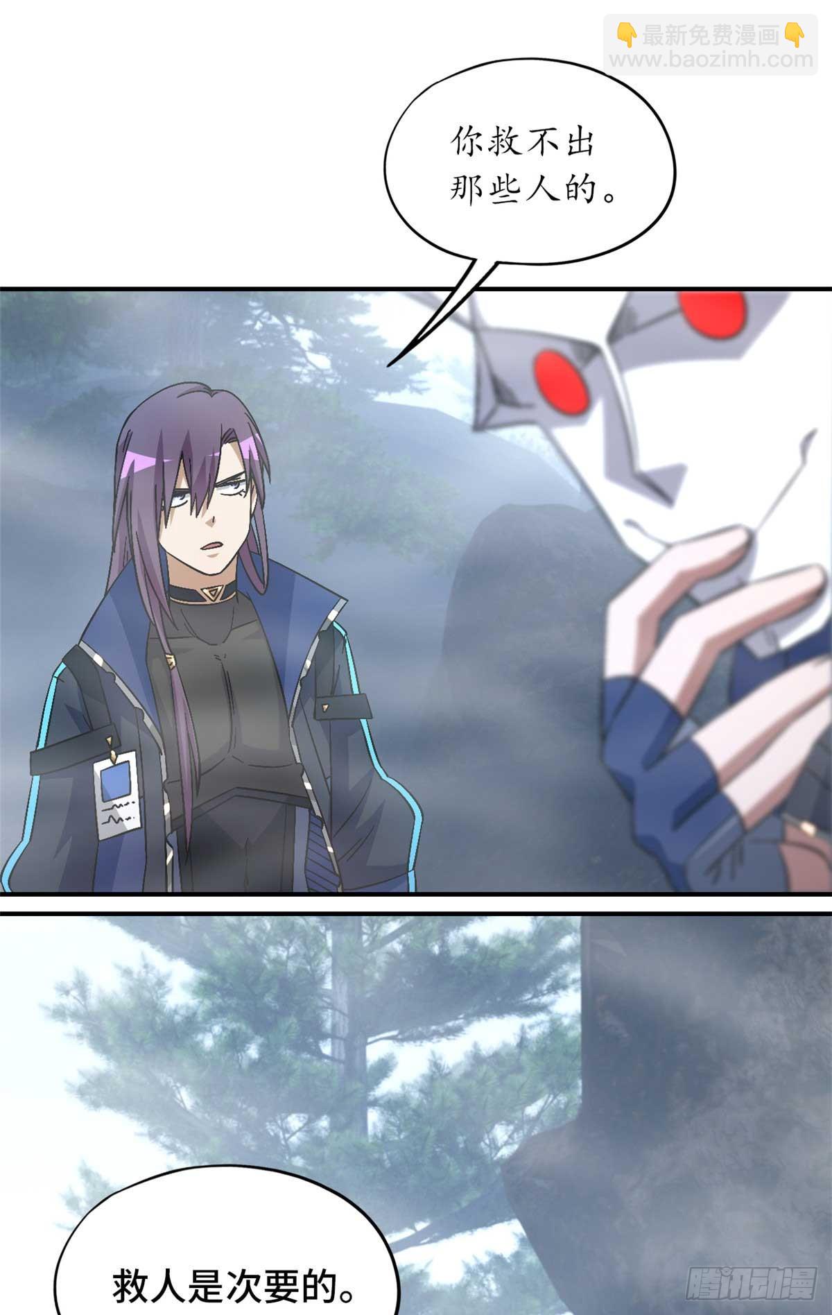 第九十二片 灾厄等级&mdash;红(1/2)-第94话