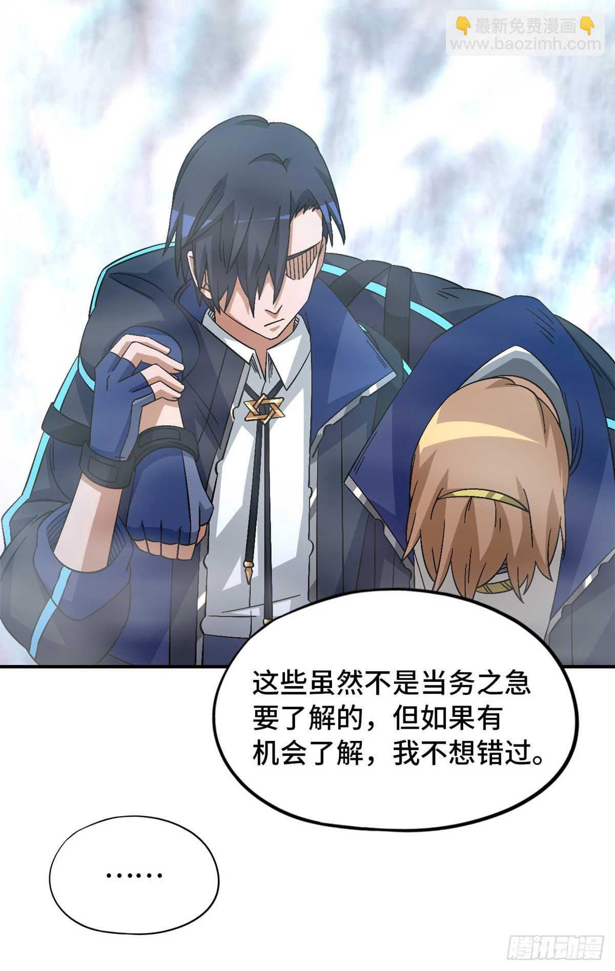 第九十二片 灾厄等级&mdash;红(1/2)-第94话