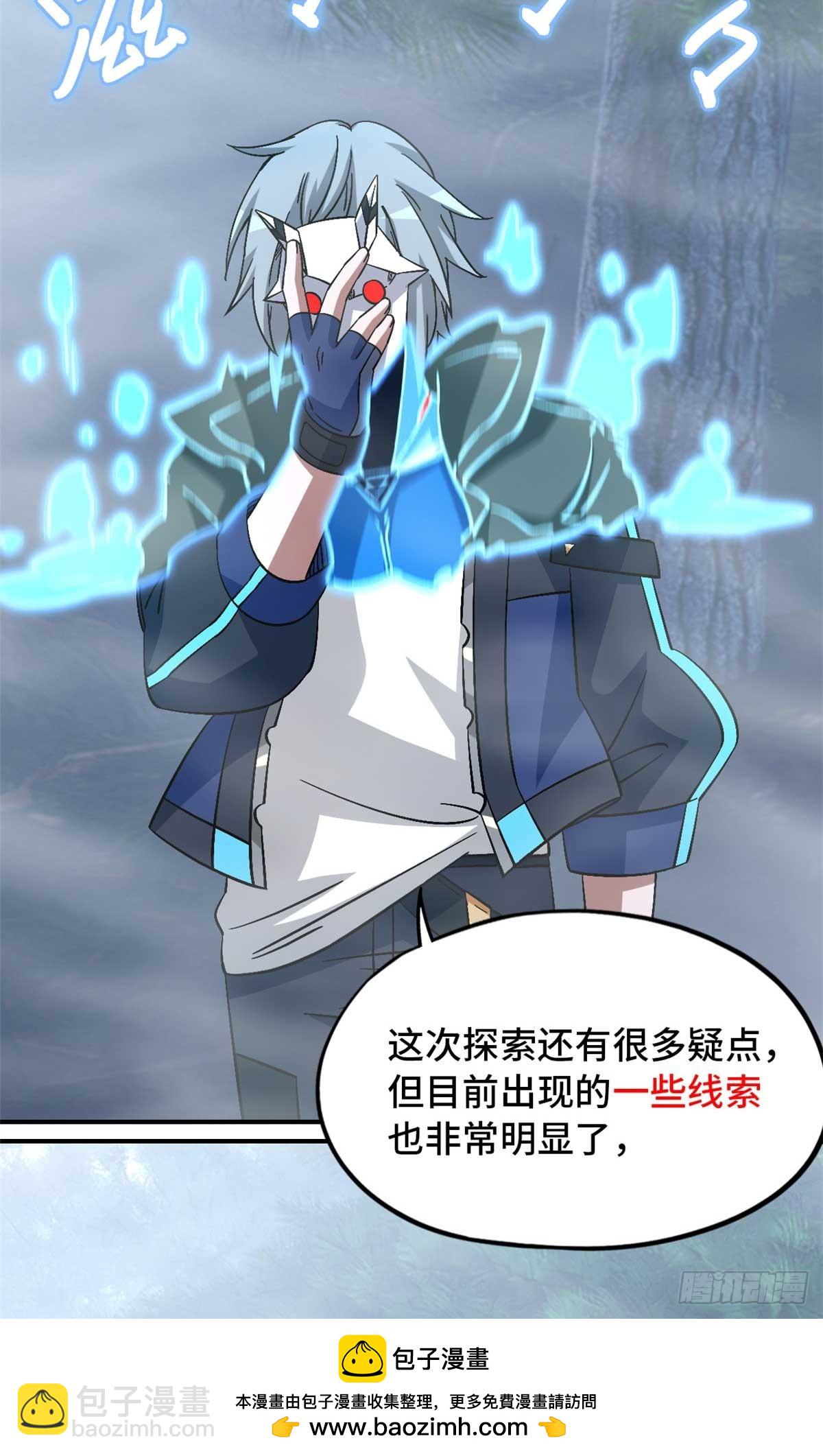 第九十二片 灾厄等级&mdash;红(1/2)-第94话