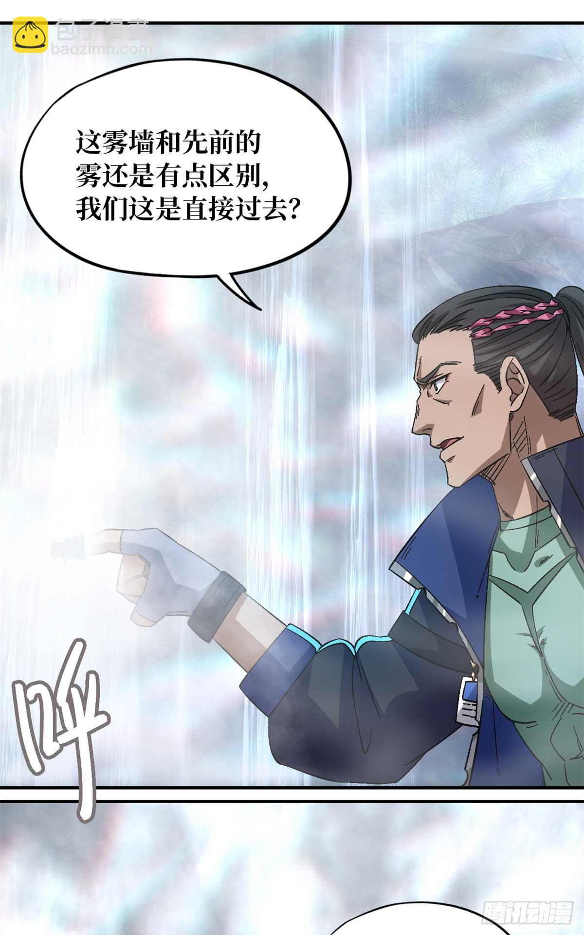 第九十二片 灾厄等级&mdash;红(1/2)-第94话