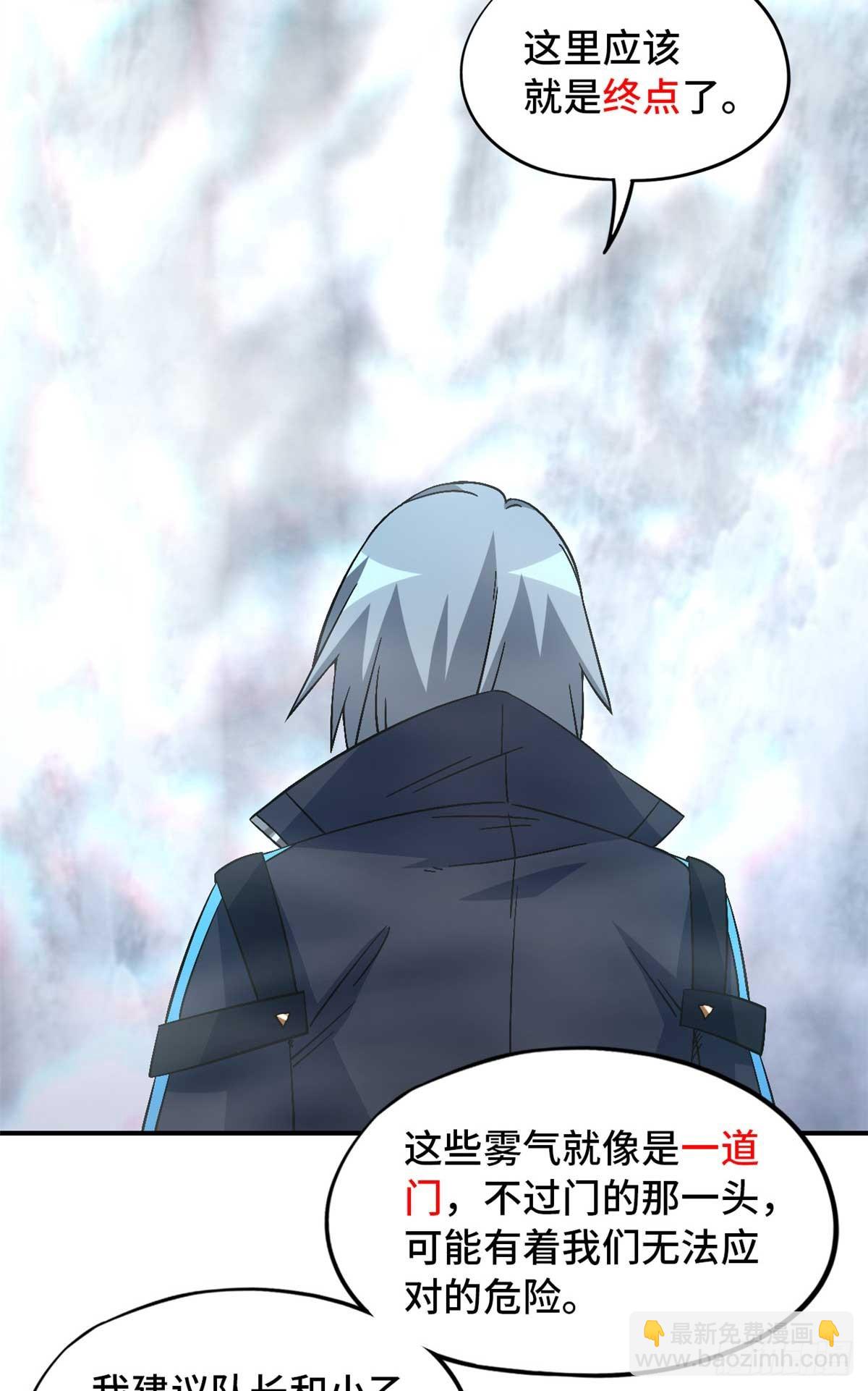 第九十二片 灾厄等级&mdash;红(1/2)-第94话