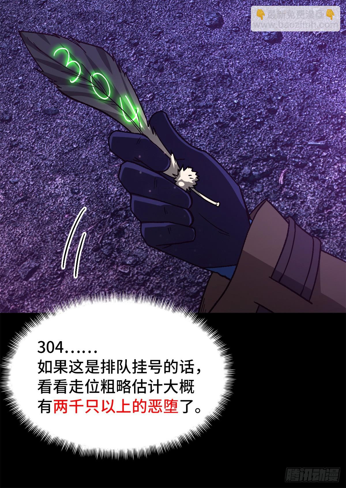 第九十四片 恶堕聚会 其二(1/2)-第96话