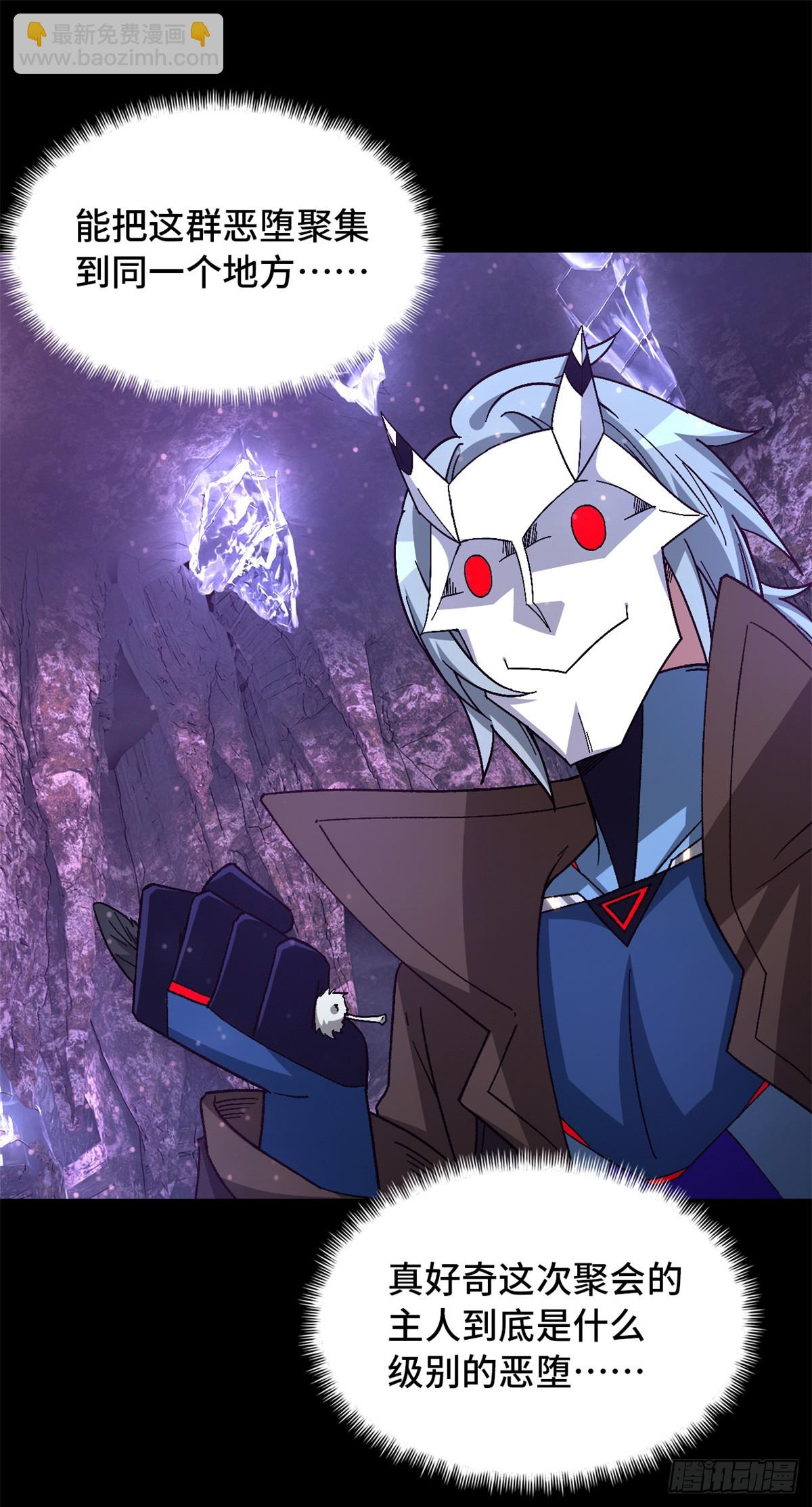 第九十四片 恶堕聚会 其二(1/2)-第96话