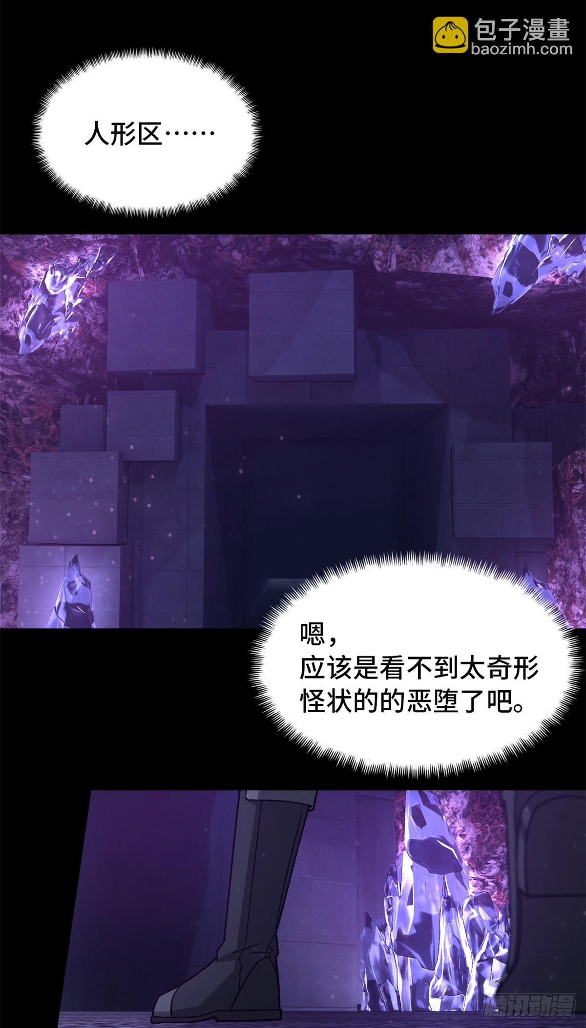 第九十四片 恶堕聚会 其二(1/2)-第96话