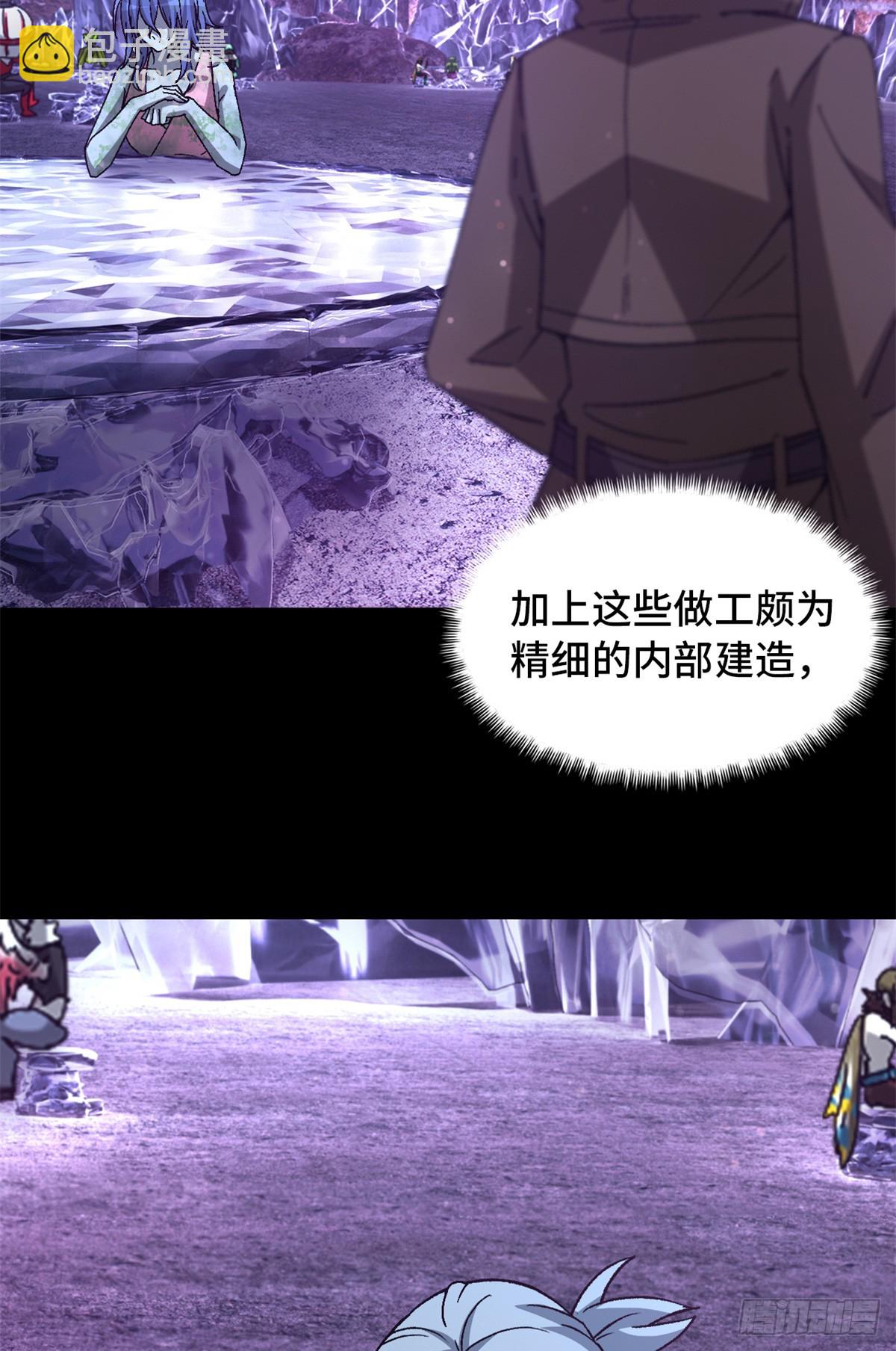 第九十四片 恶堕聚会 其二(1/2)-第96话