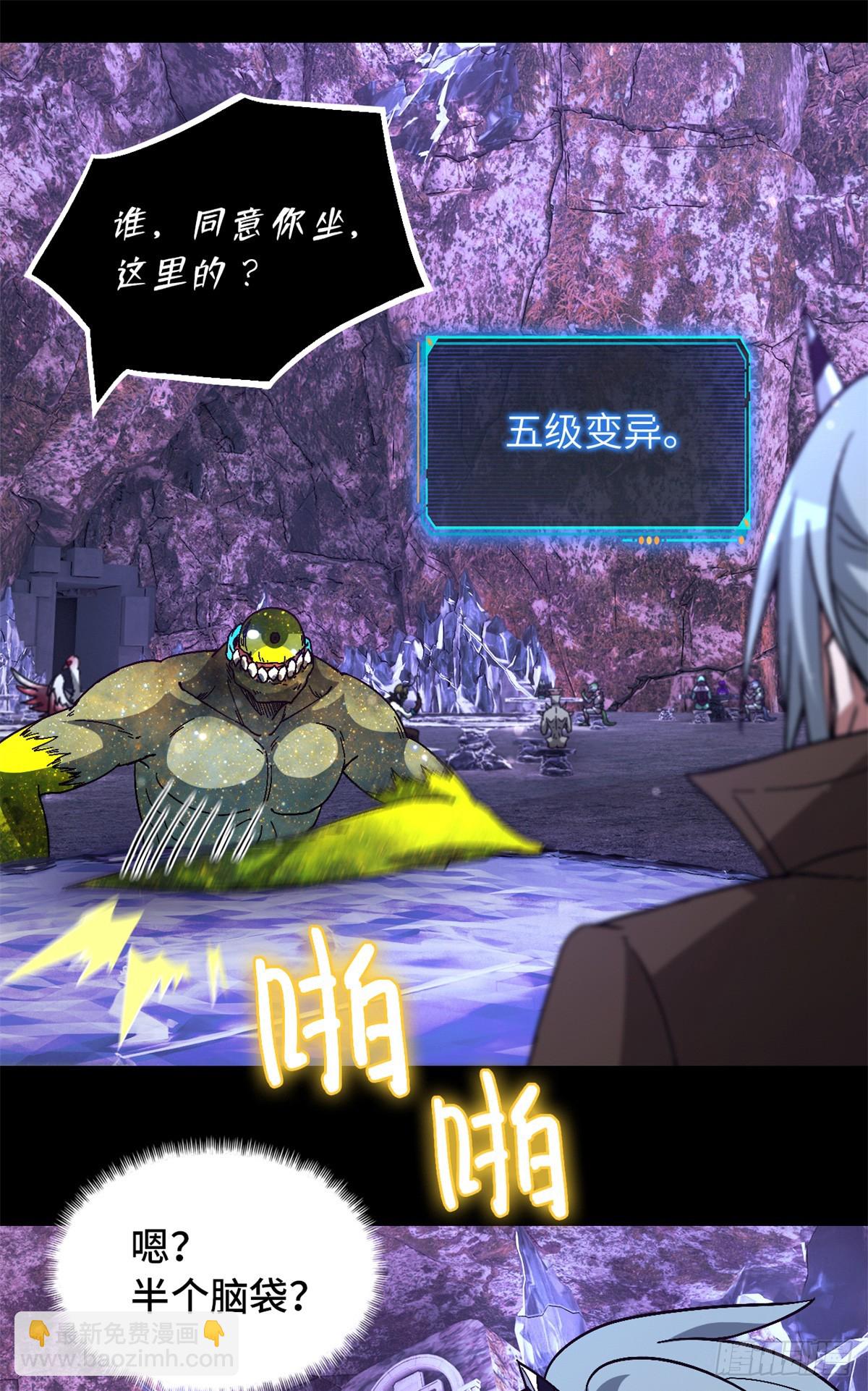 第九十四片 恶堕聚会 其二(1/2)-第96话