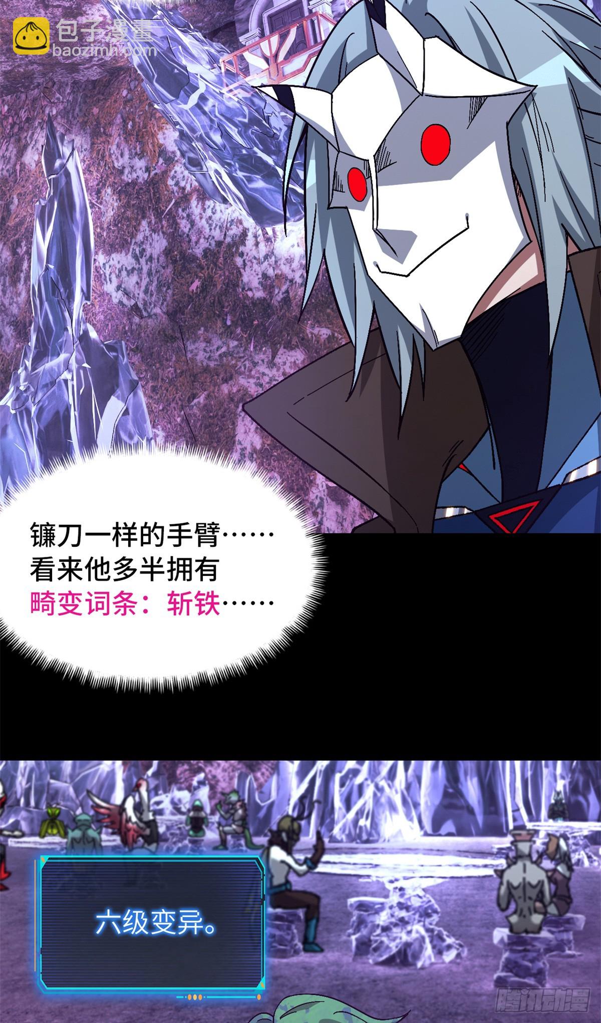 第九十四片 恶堕聚会 其二(1/2)-第96话