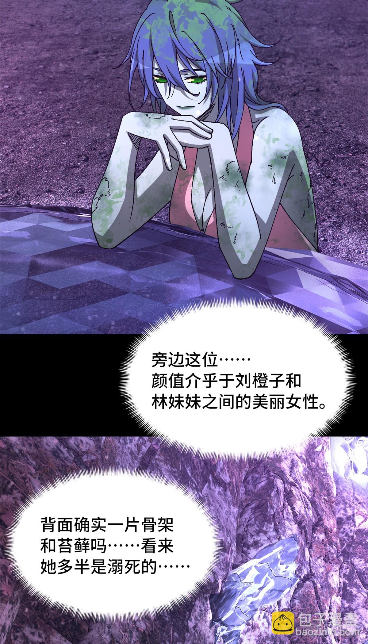 第九十四片 恶堕聚会 其二(1/2)-第96话