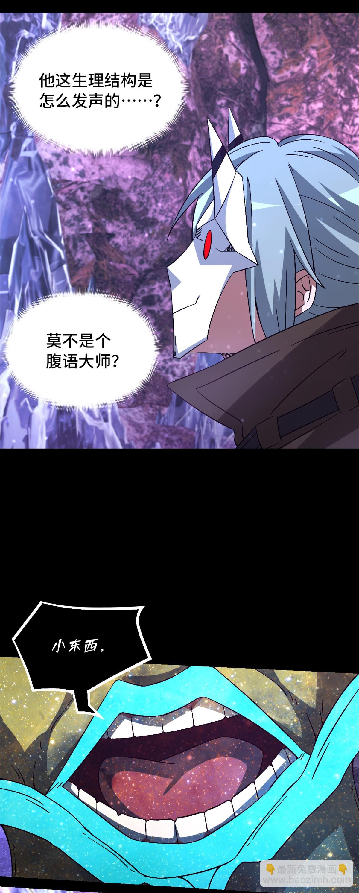 第九十四片 恶堕聚会 其二(1/2)-第96话