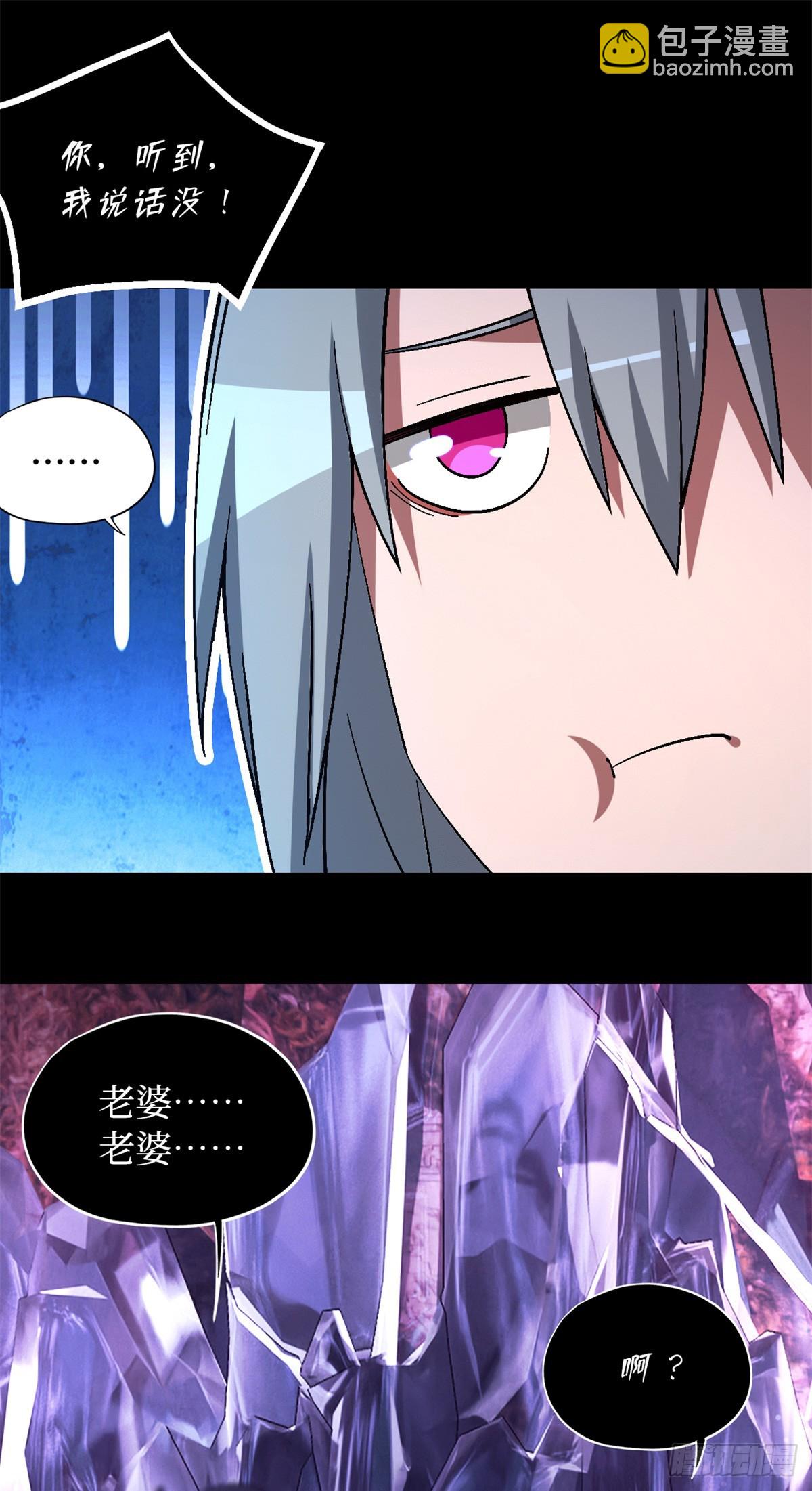 第九十四片 恶堕聚会 其二(1/2)-第96话