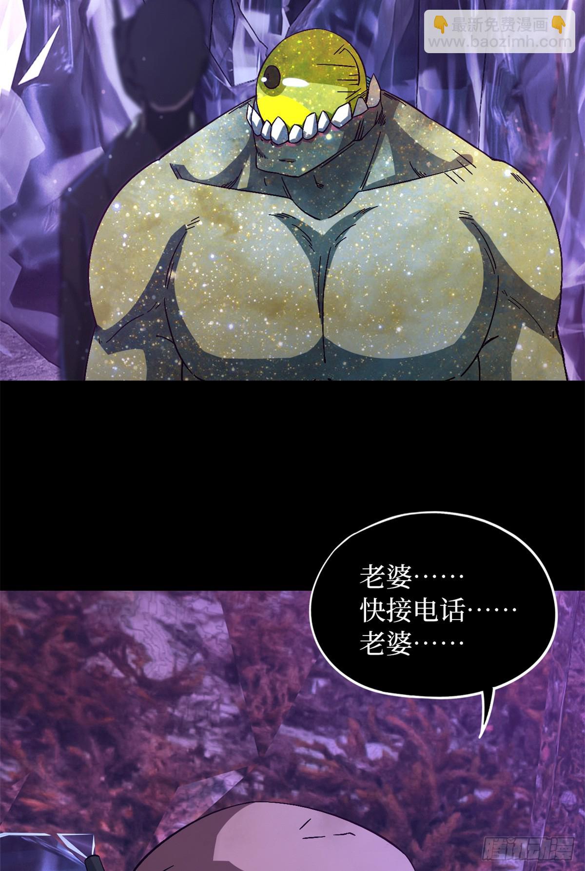 第九十四片 恶堕聚会 其二(1/2)-第96话