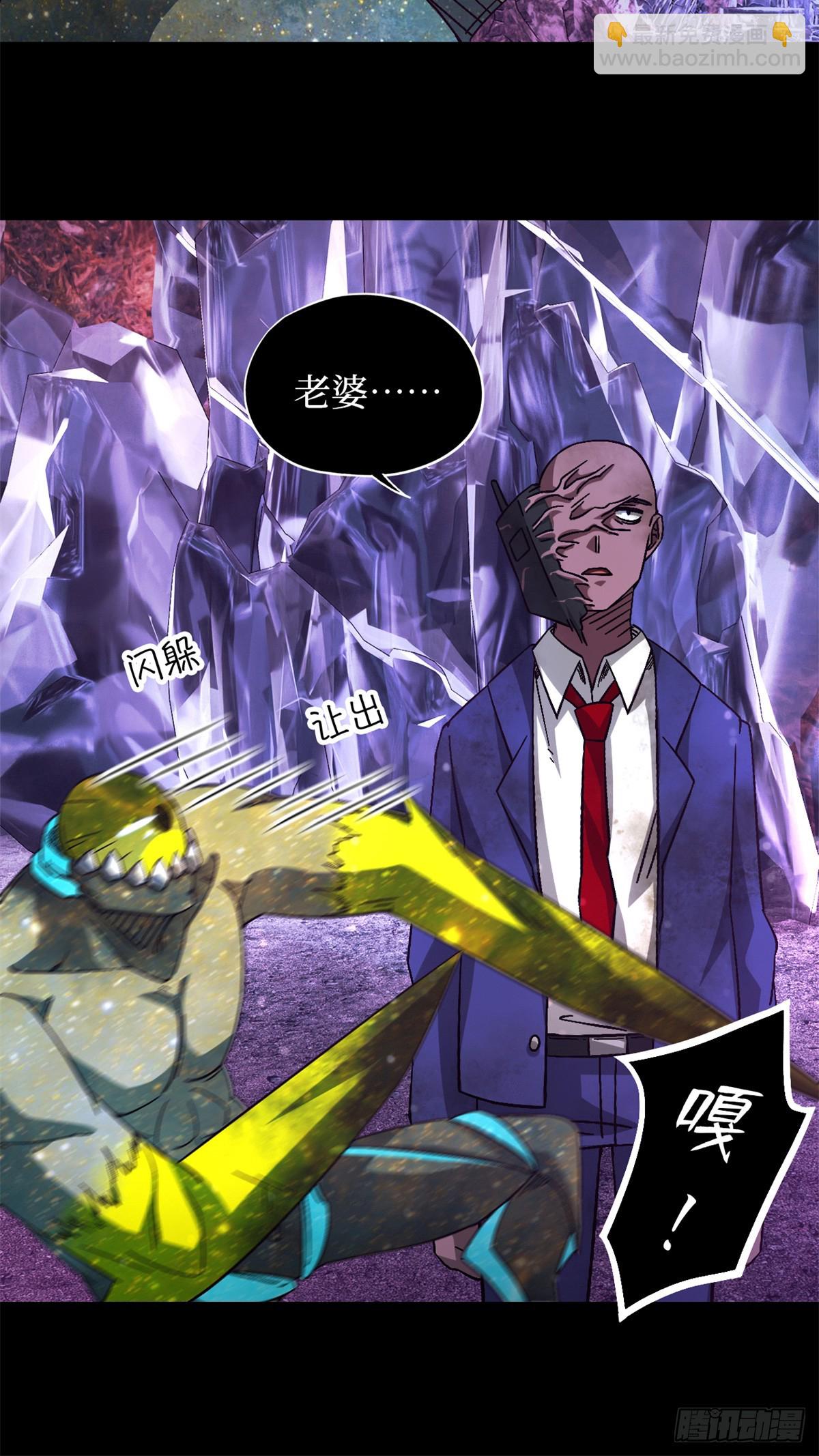 第九十四片 恶堕聚会 其二(1/2)-第96话