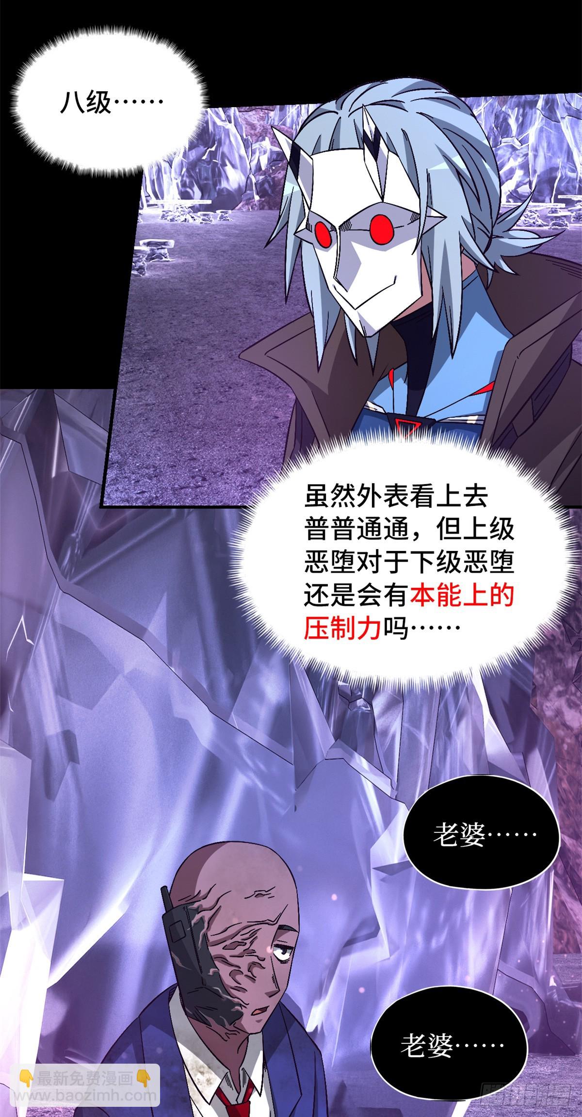 第九十四片 恶堕聚会 其二(1/2)-第96话