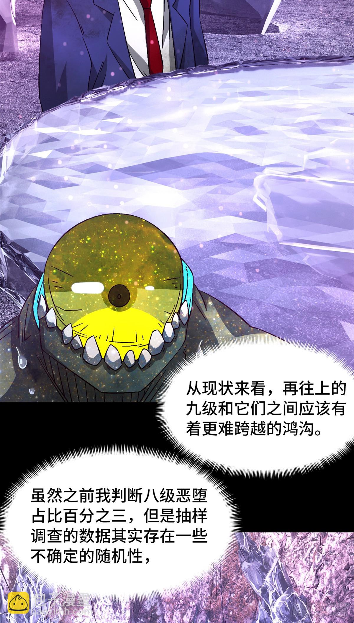 第九十四片 恶堕聚会 其二(1/2)-第96话