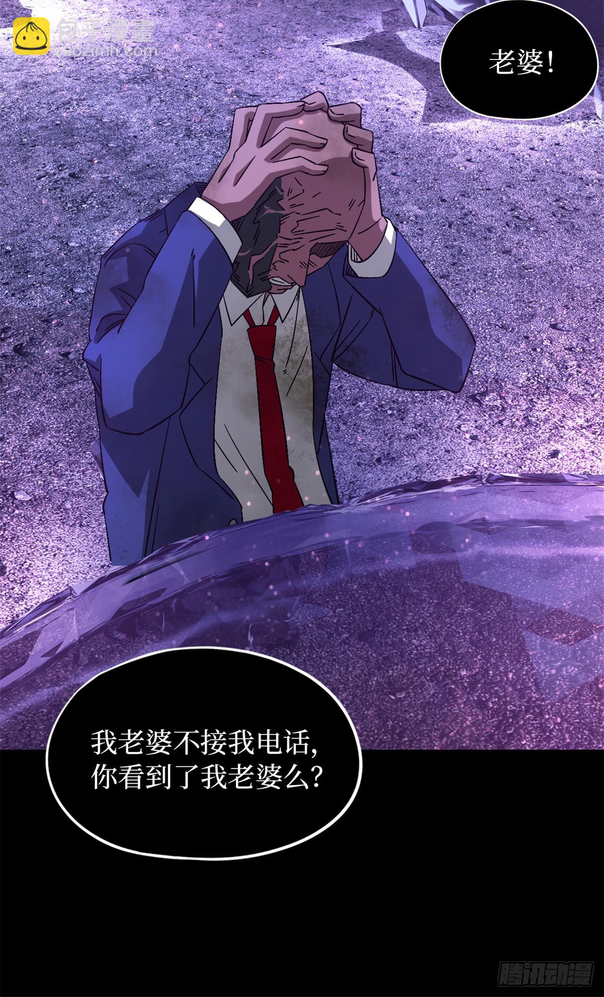 第九十四片 恶堕聚会 其二(1/2)-第96话