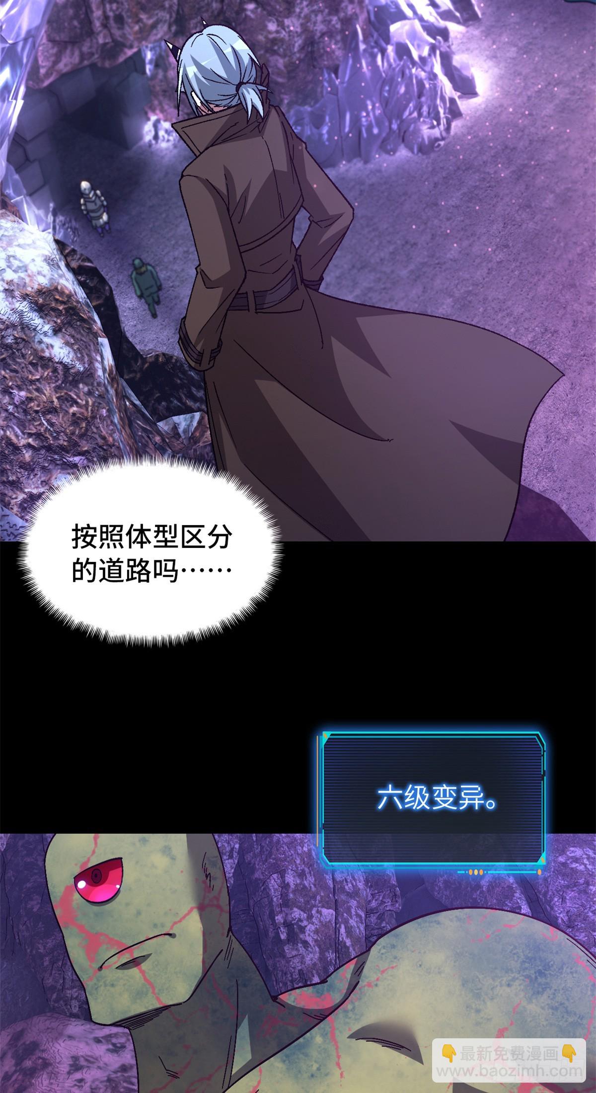 第九十四片 恶堕聚会 其二(1/2)-第96话