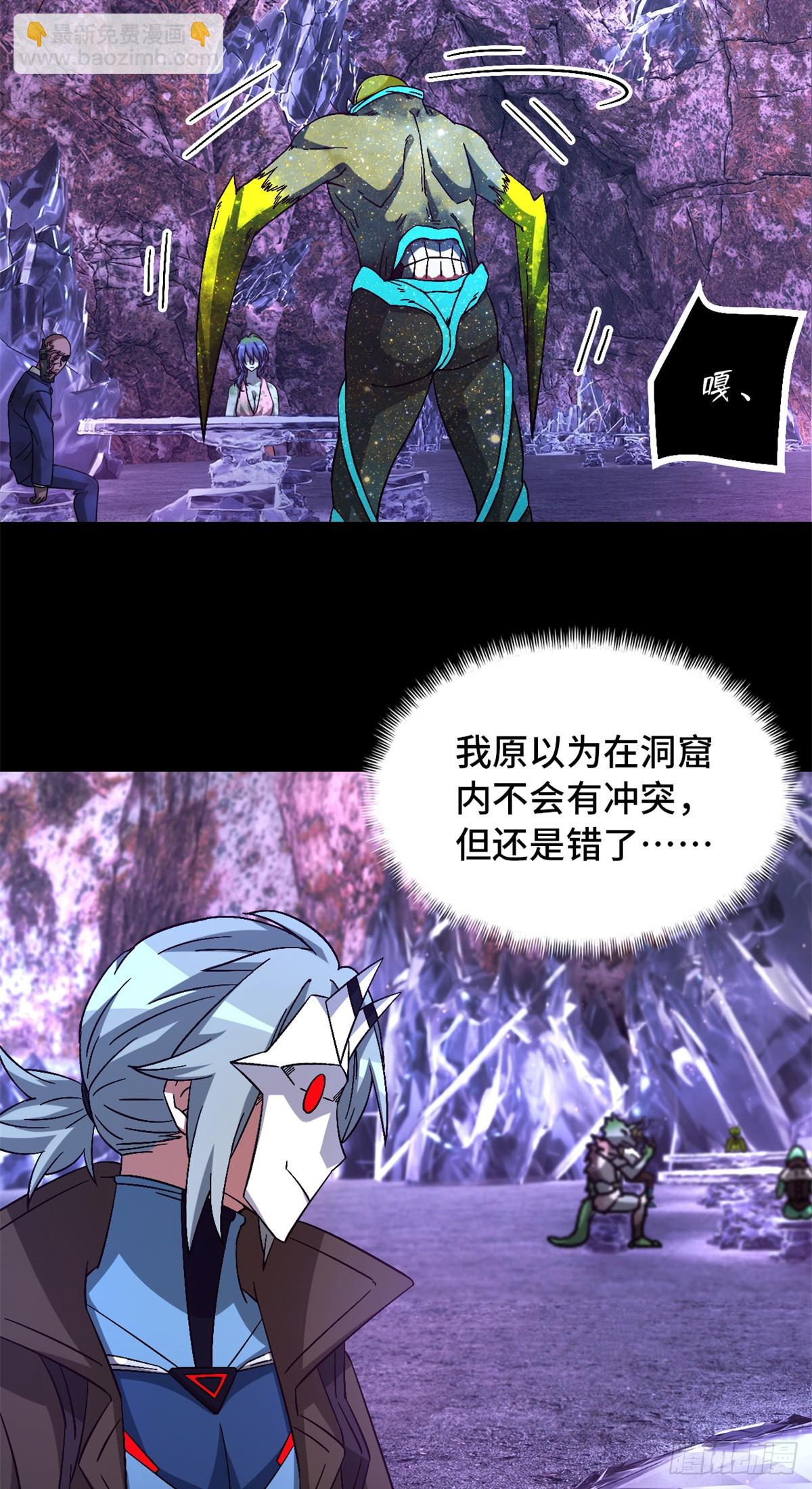 第九十四片 恶堕聚会 其二(1/2)-第96话