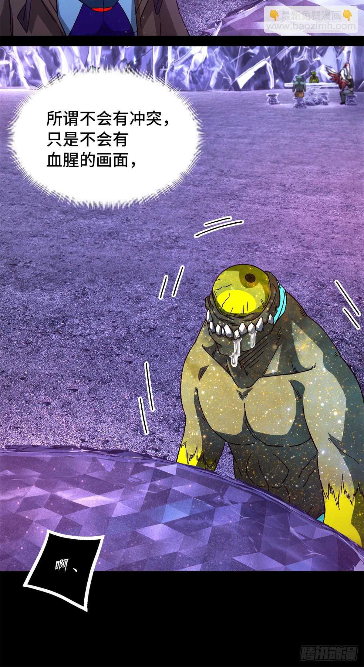 第九十四片 恶堕聚会 其二(1/2)-第96话