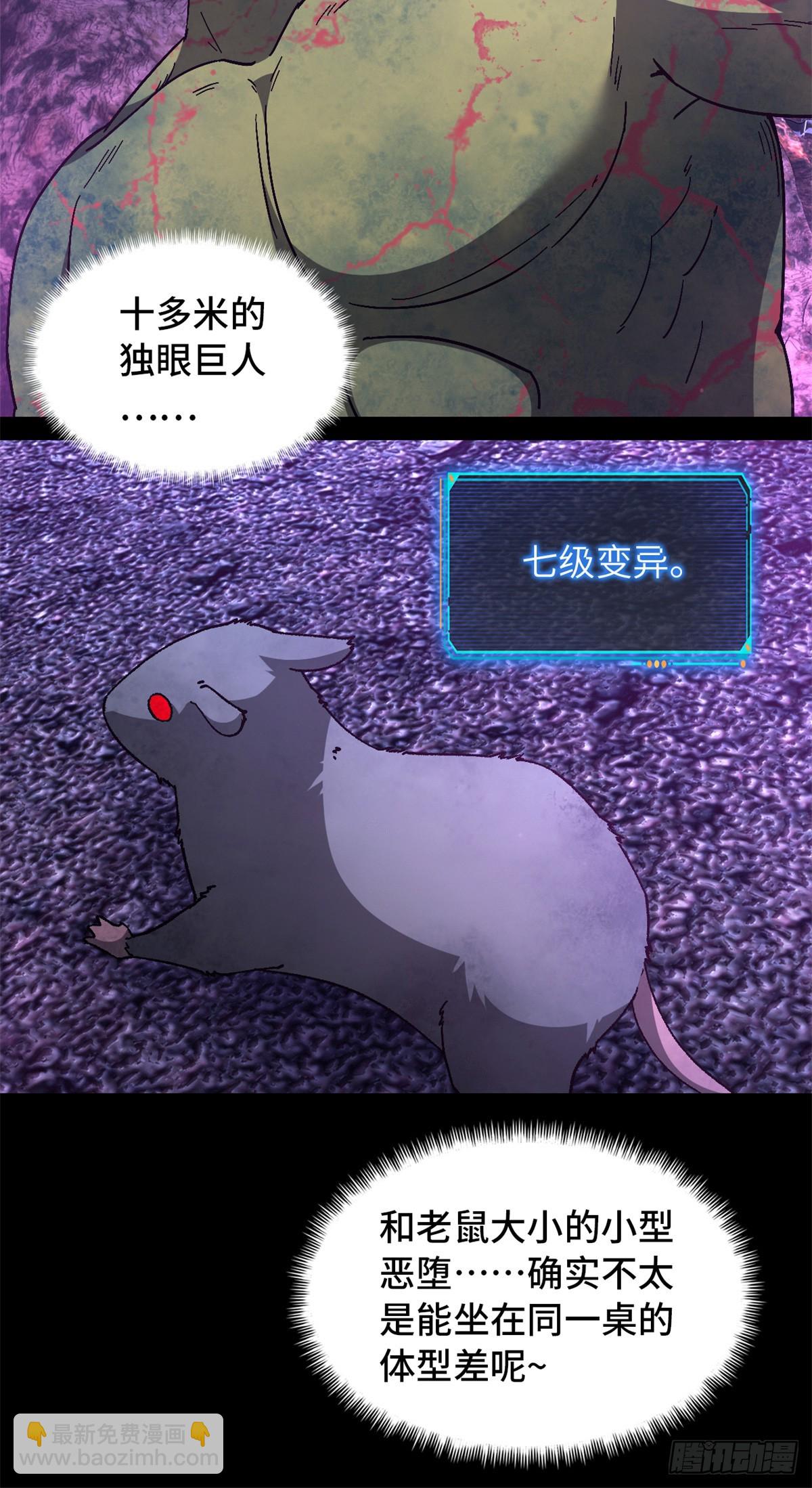 第九十四片 恶堕聚会 其二(1/2)-第96话