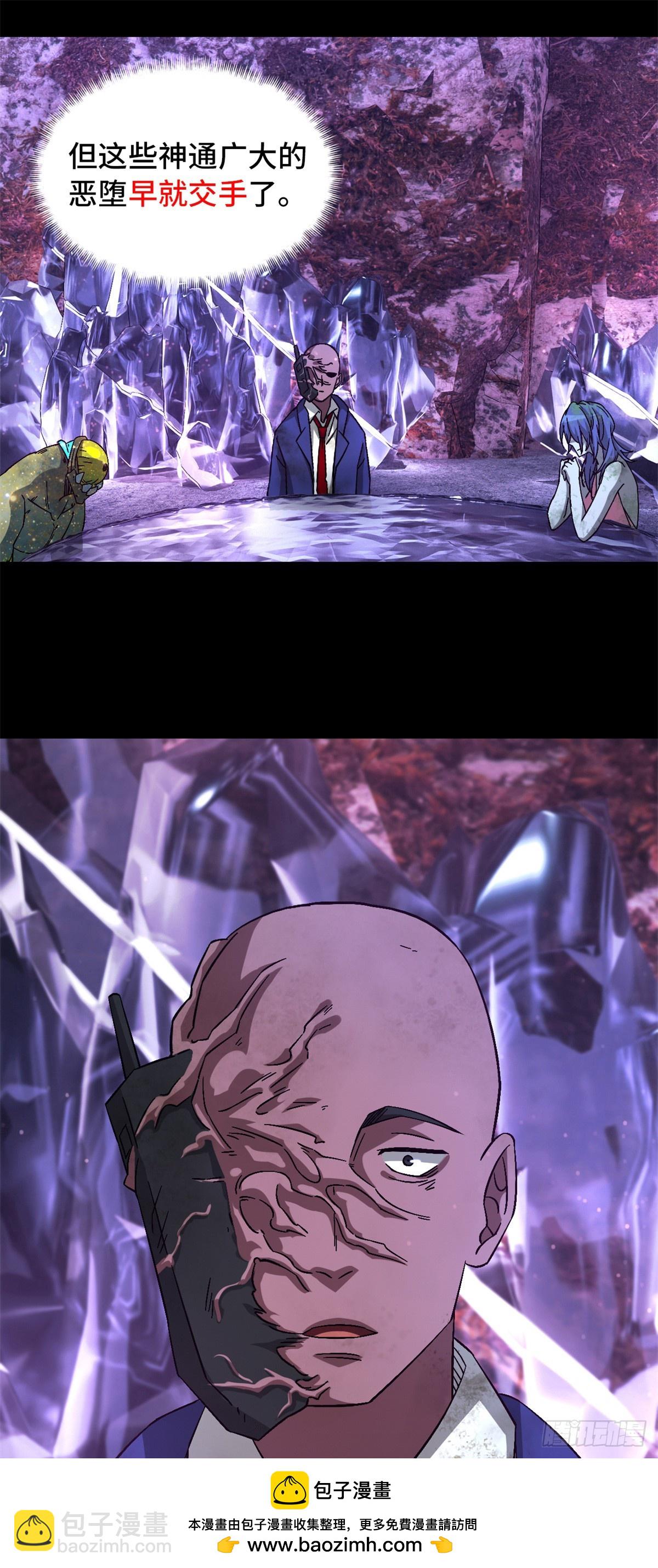 第九十四片 恶堕聚会 其二(1/2)-第96话