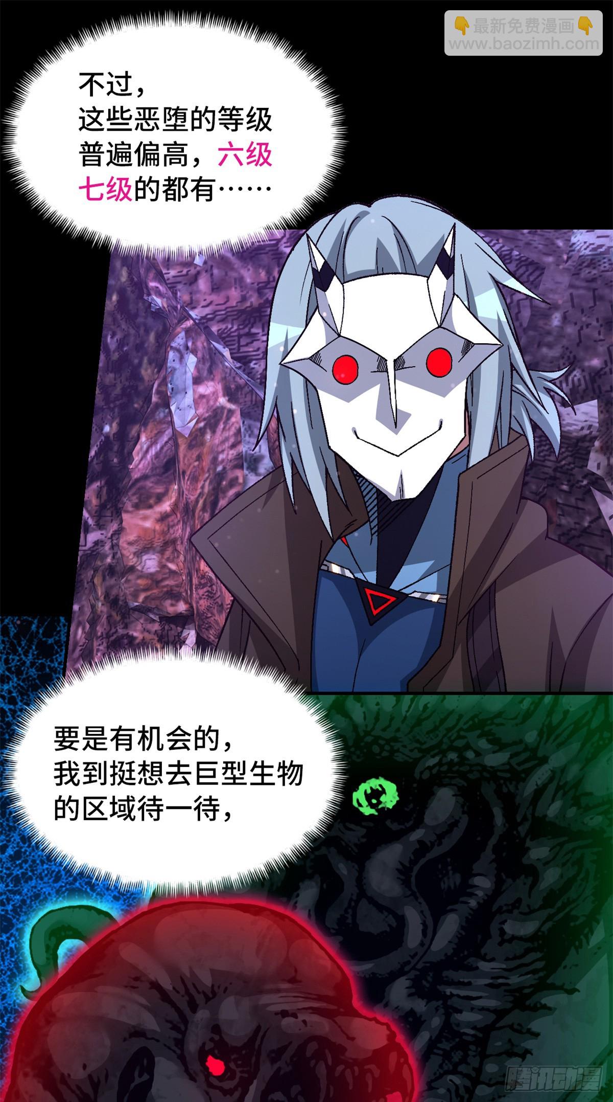 第九十四片 恶堕聚会 其二(1/2)-第96话