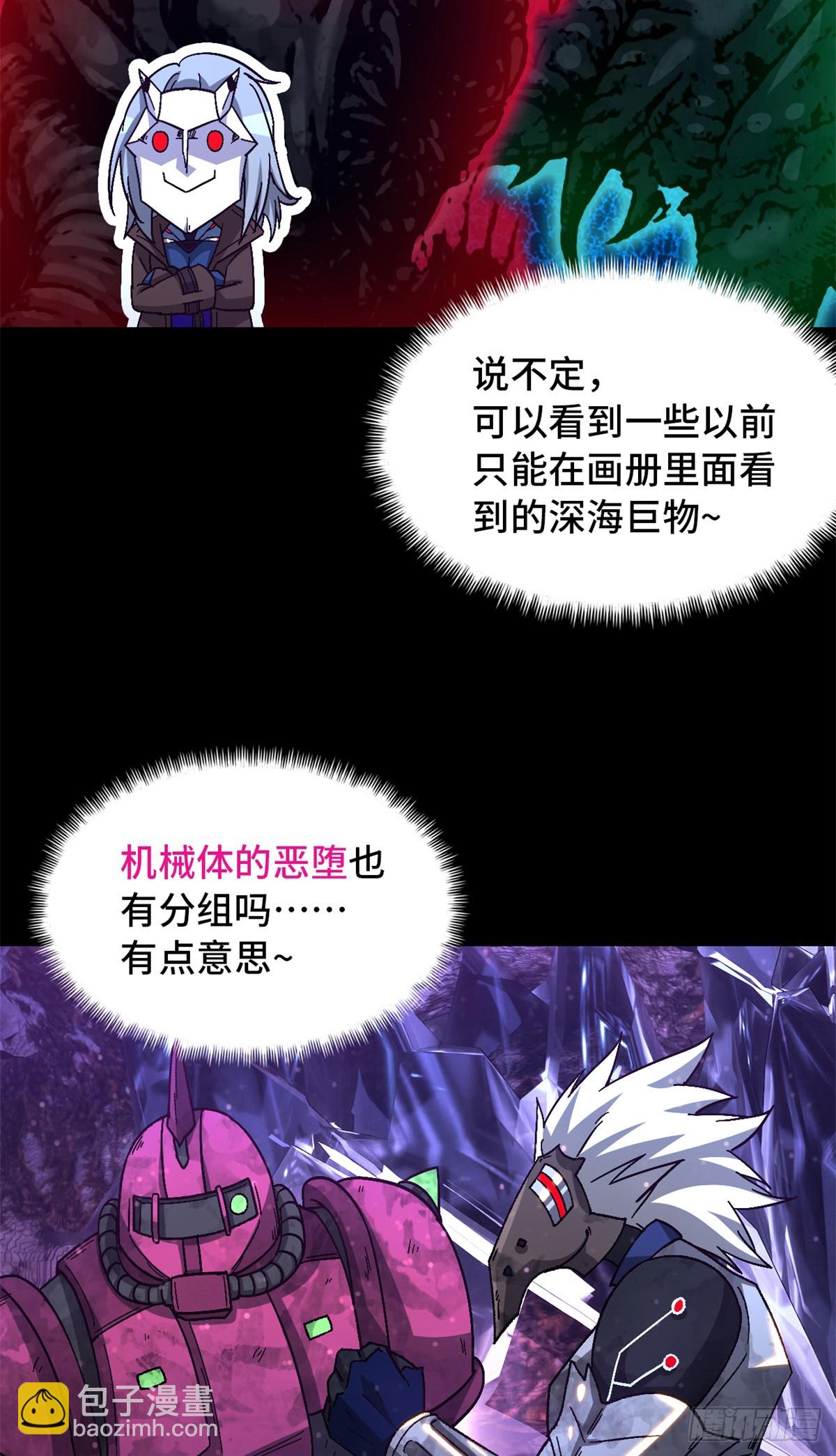 第九十四片 恶堕聚会 其二(1/2)-第96话