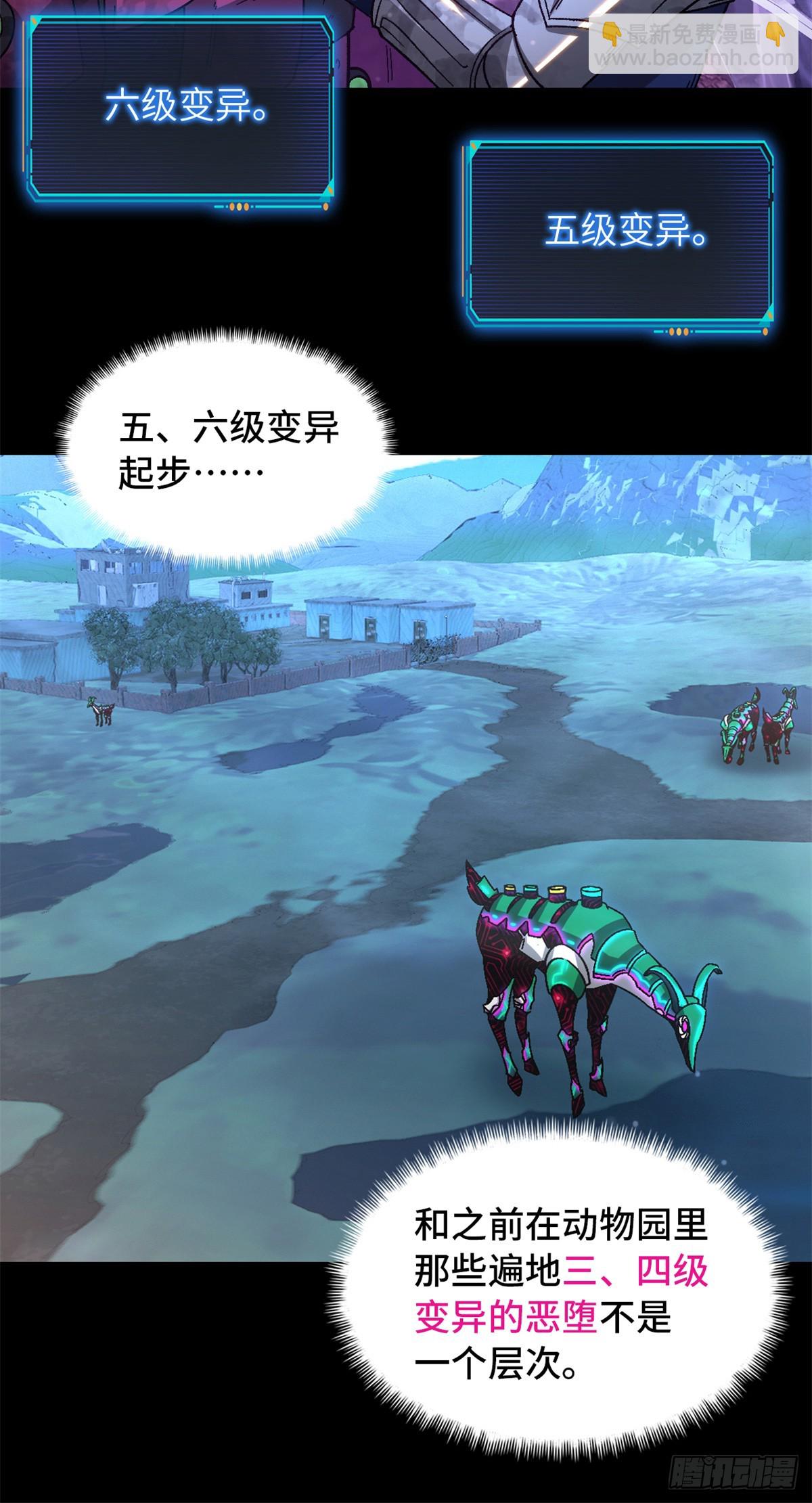 第九十四片 恶堕聚会 其二(1/2)-第96话