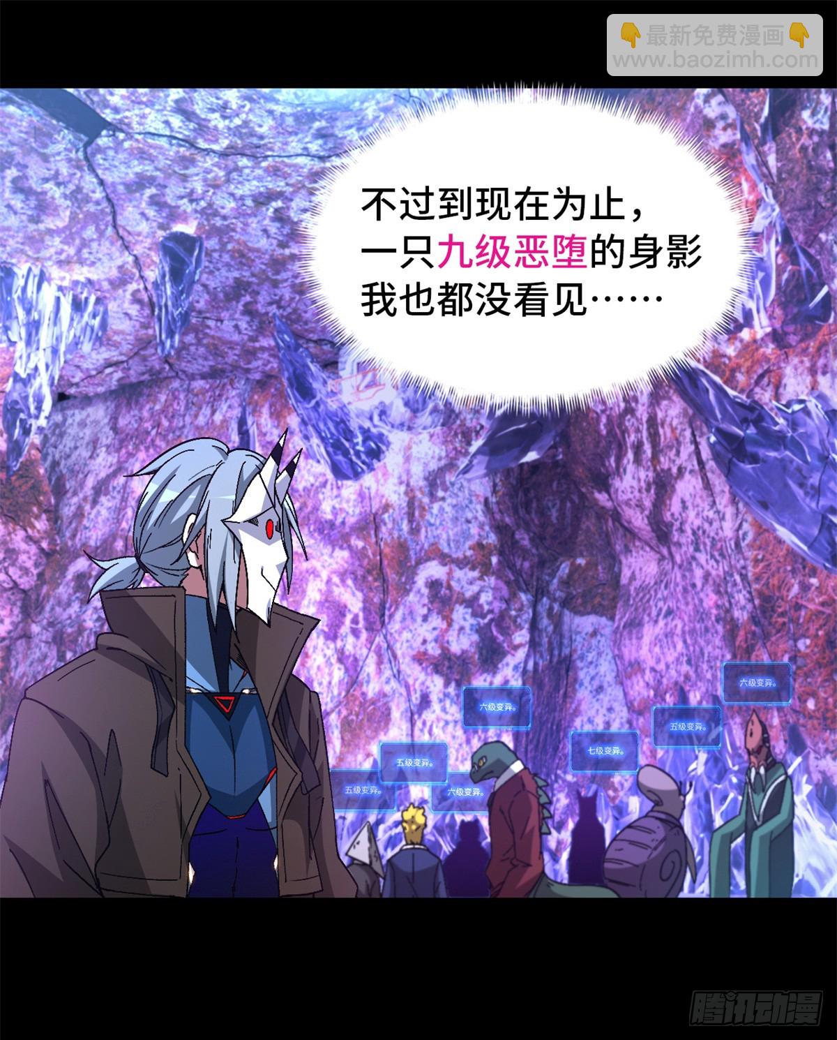 第九十六片 九级恶堕(1/2)-第98话