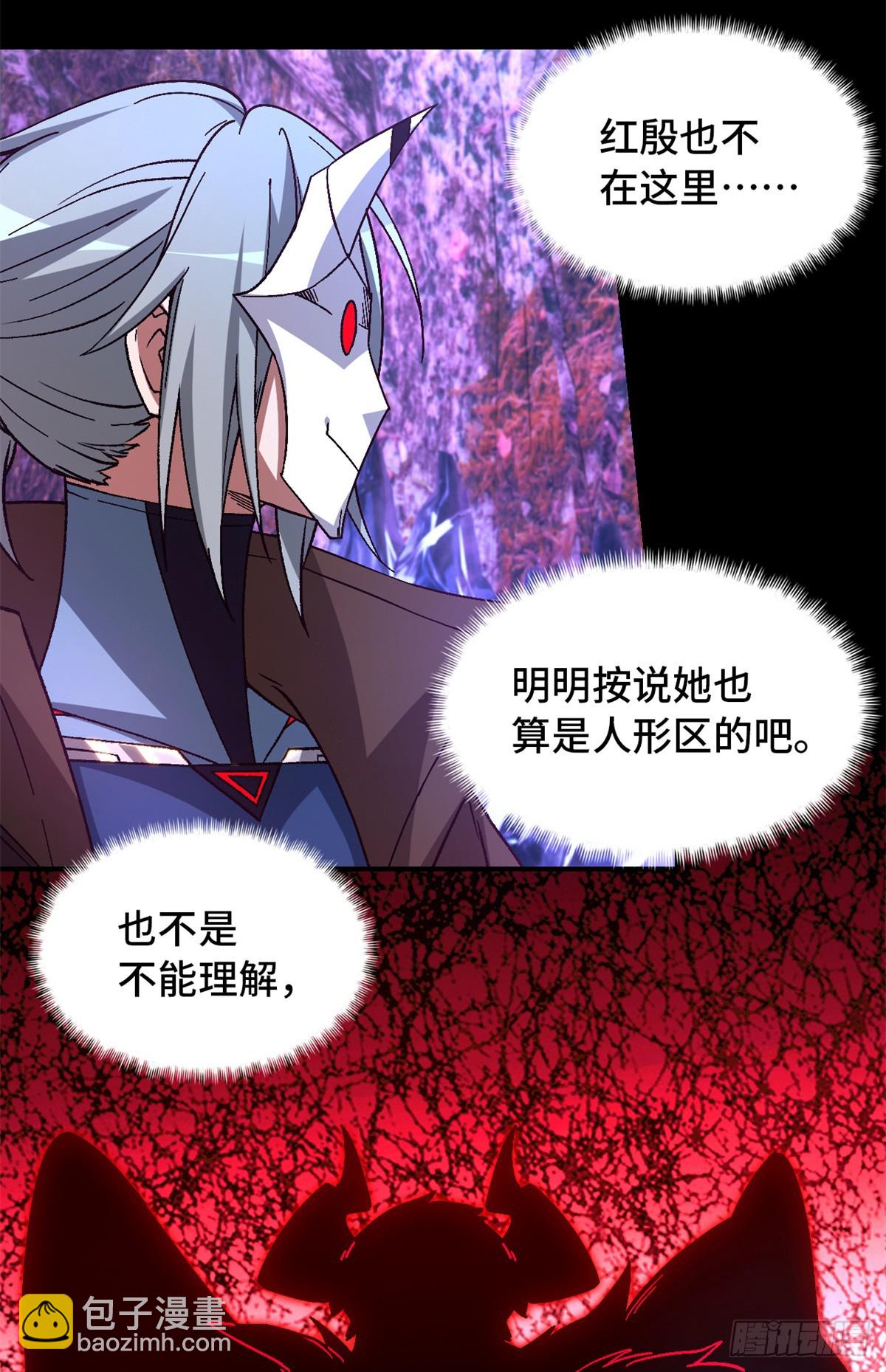 第九十六片 九级恶堕(1/2)-第98话