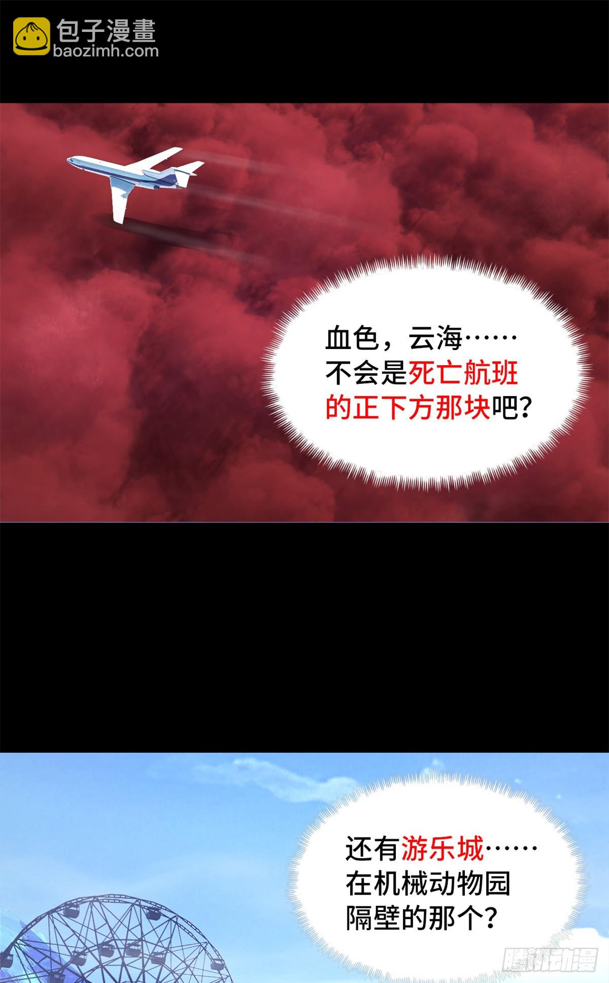 第九十六片 九级恶堕(1/2)-第98话