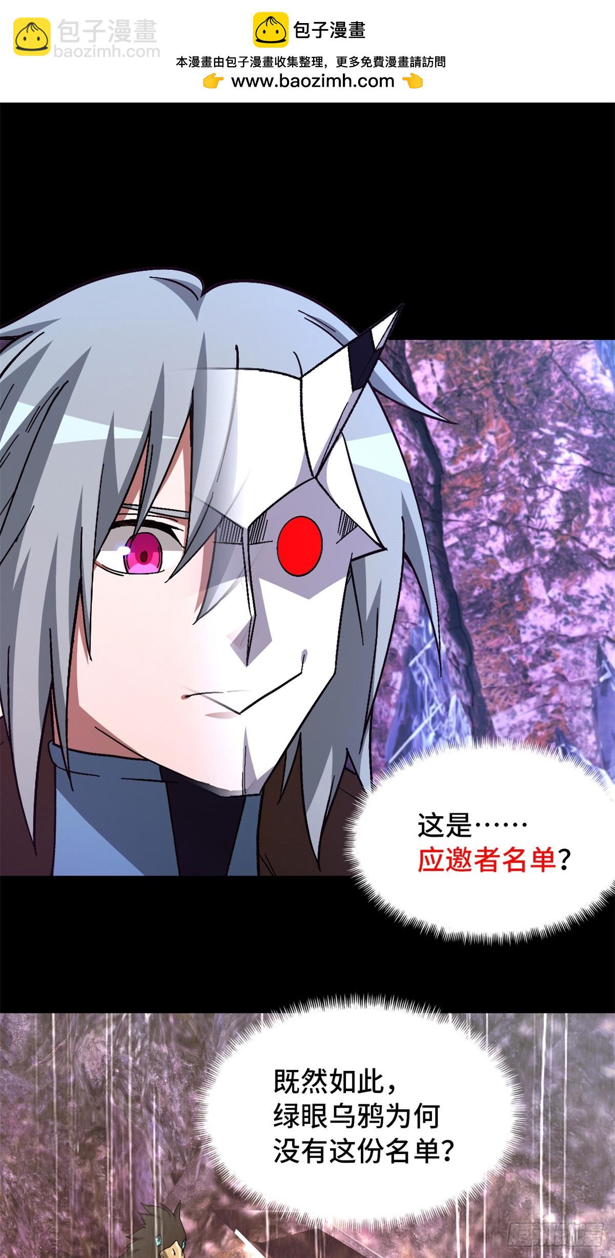 第九十六片 九级恶堕(1/2)-第98话