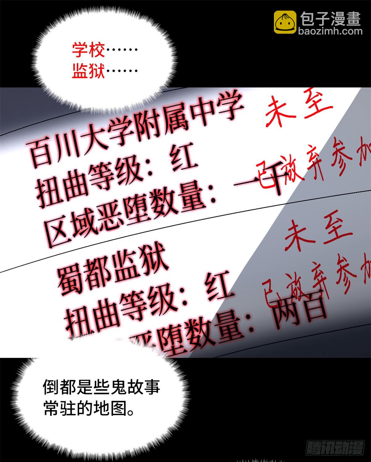 第九十六片 九级恶堕(1/2)-第98话