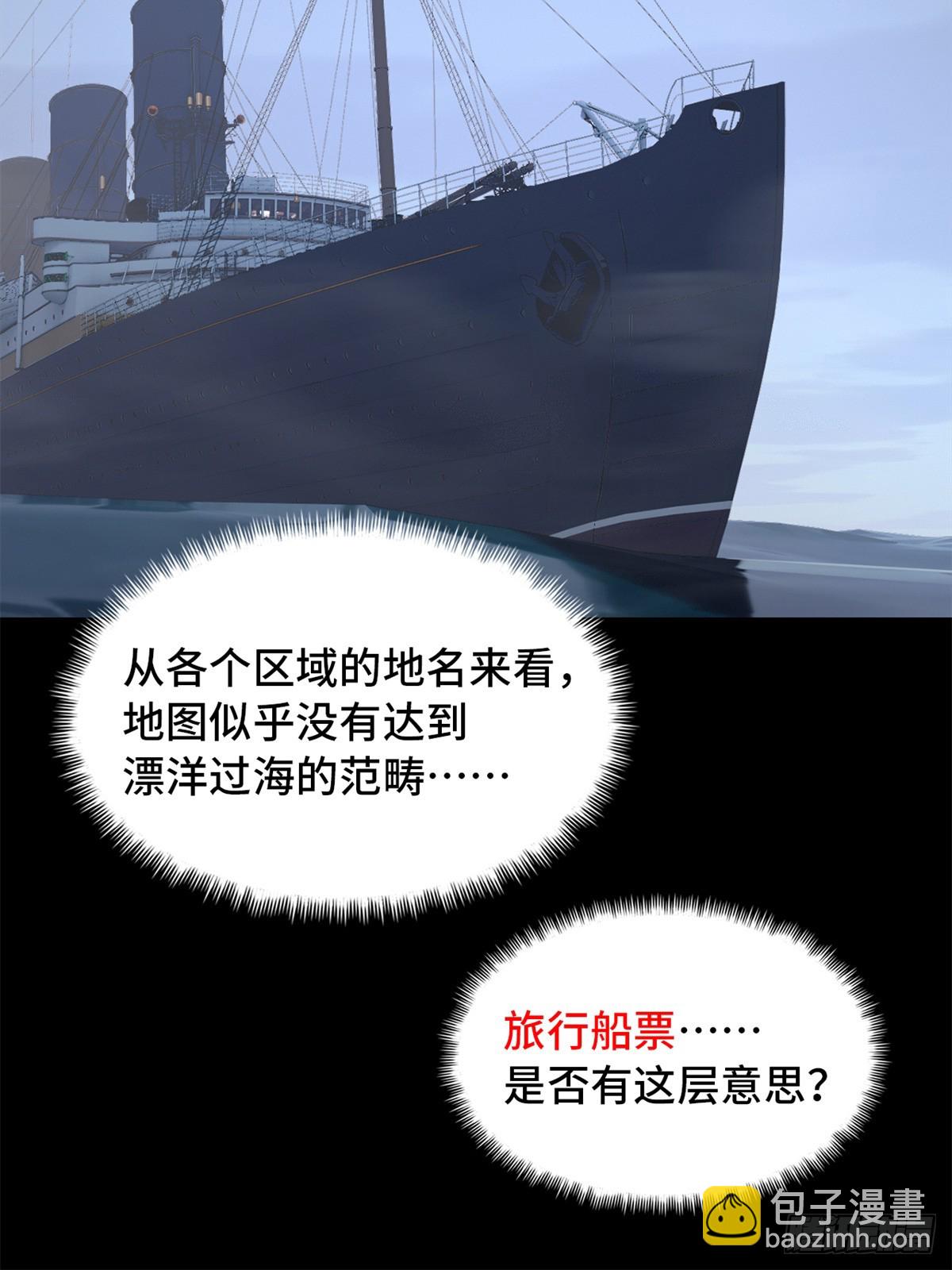 第九十六片 九级恶堕(1/2)-第98话