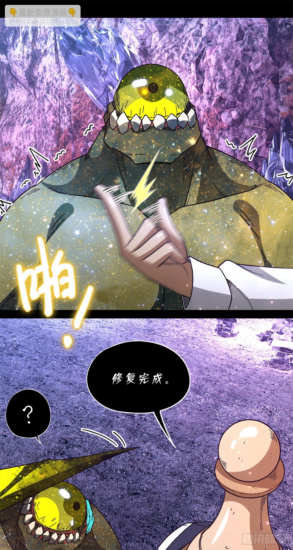 第九十六片 九级恶堕(1/2)-第98话