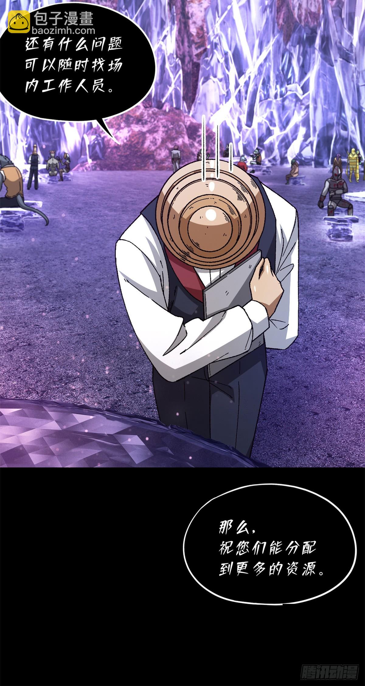 第九十六片 九级恶堕(1/2)-第98话