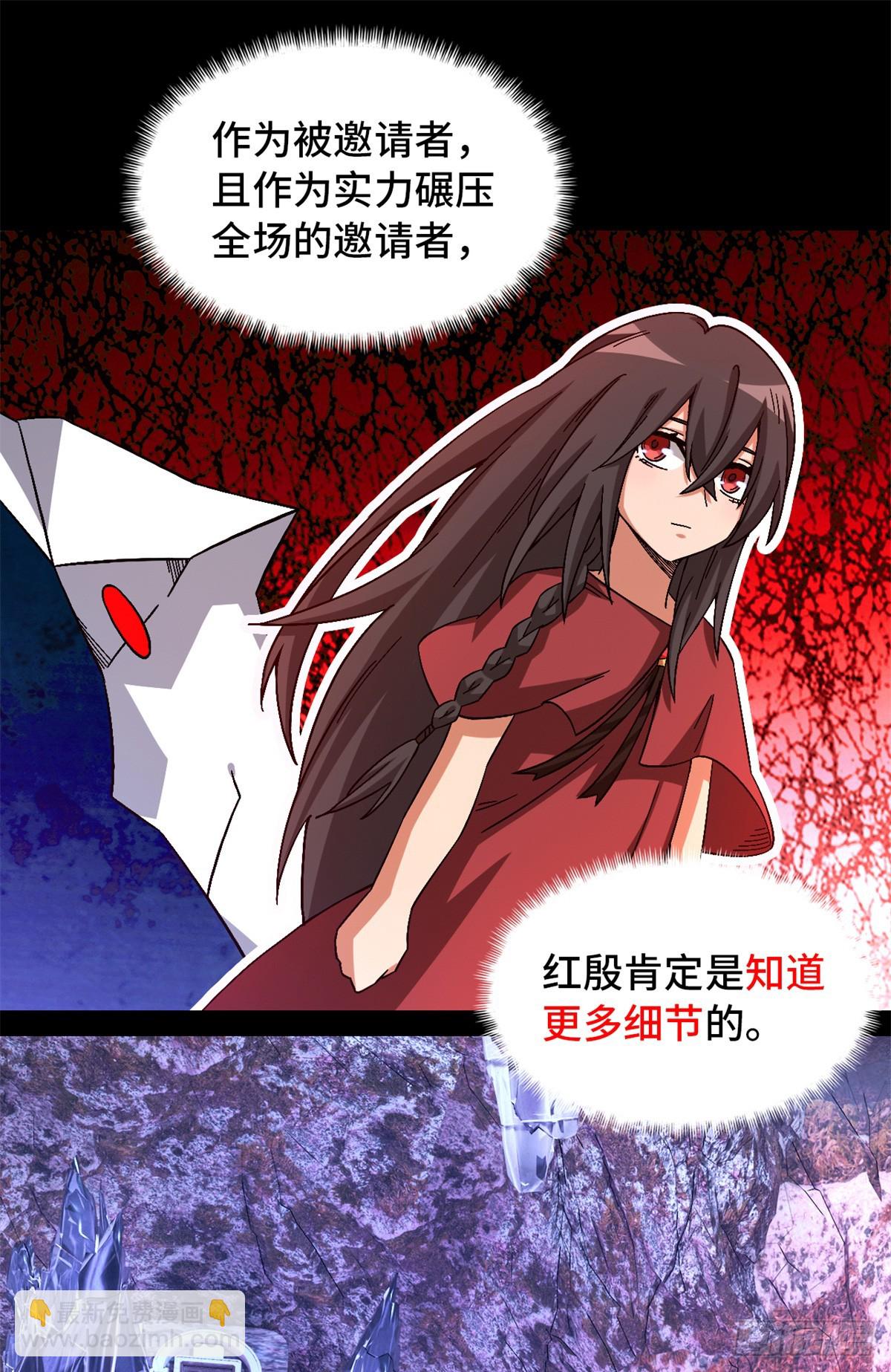 第九十六片 九级恶堕(1/2)-第98话