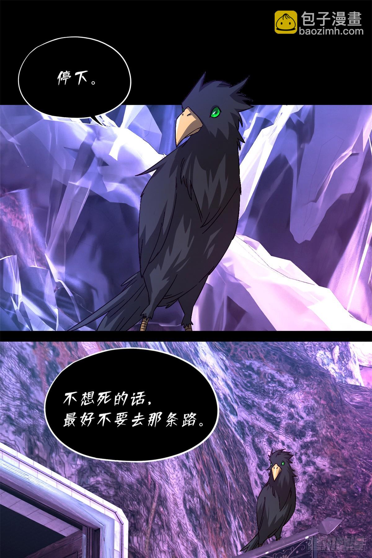 第九十六片 九级恶堕(1/2)-第98话