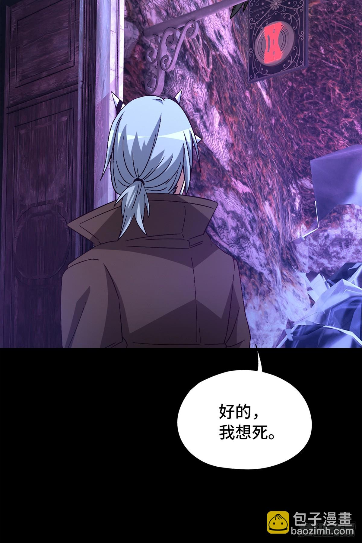 第九十六片 九级恶堕(1/2)-第98话