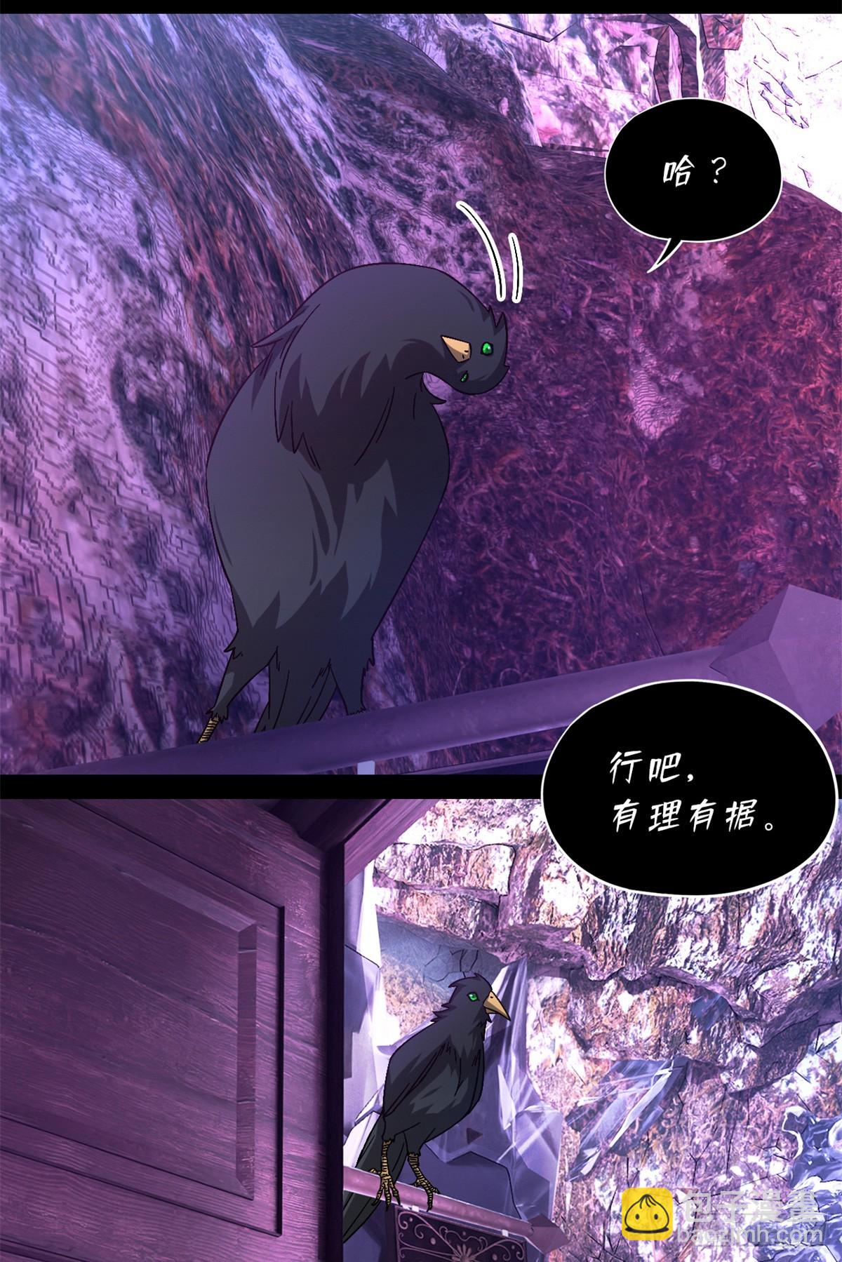 第九十六片 九级恶堕(1/2)-第98话