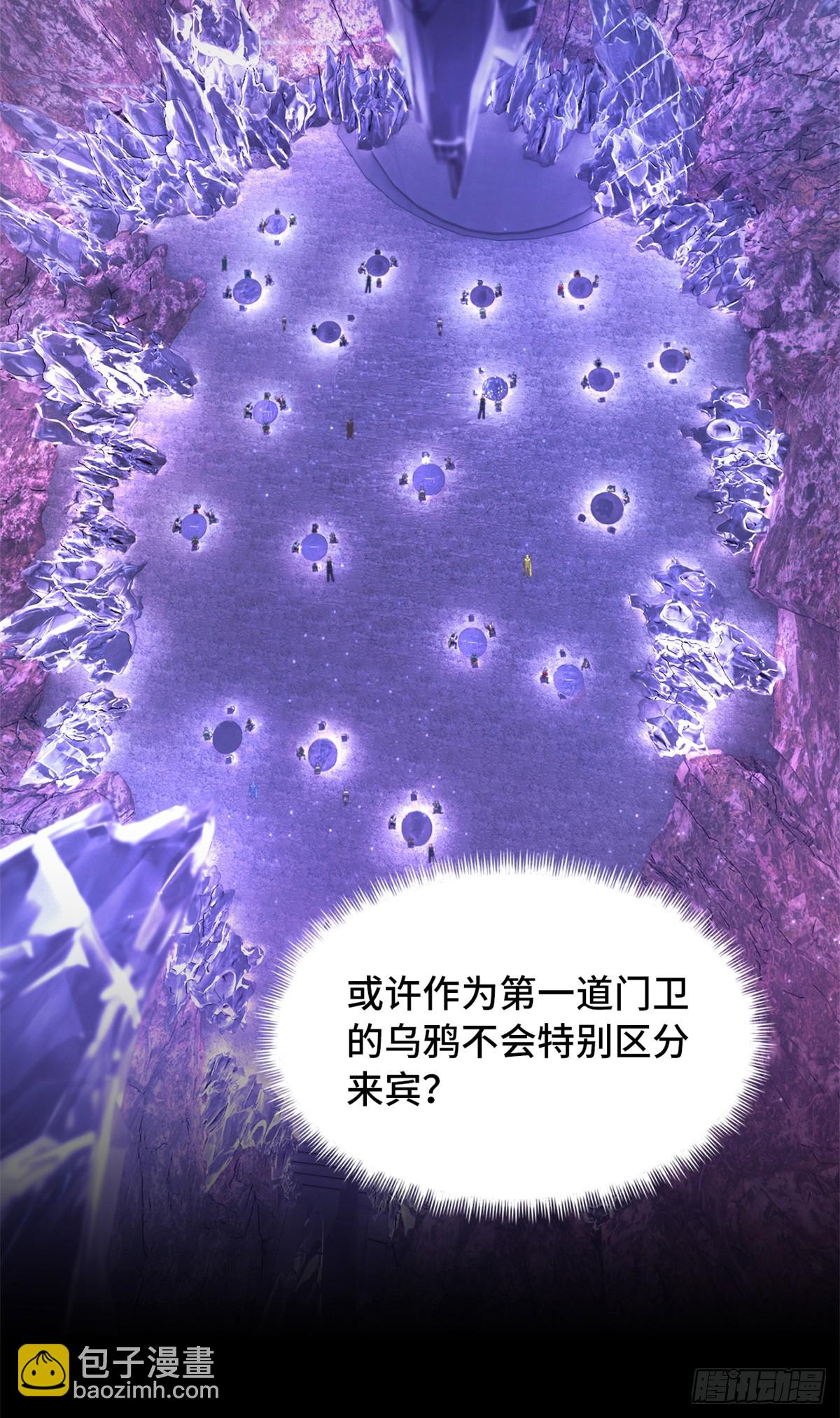 第九十六片 九级恶堕(1/2)-第98话