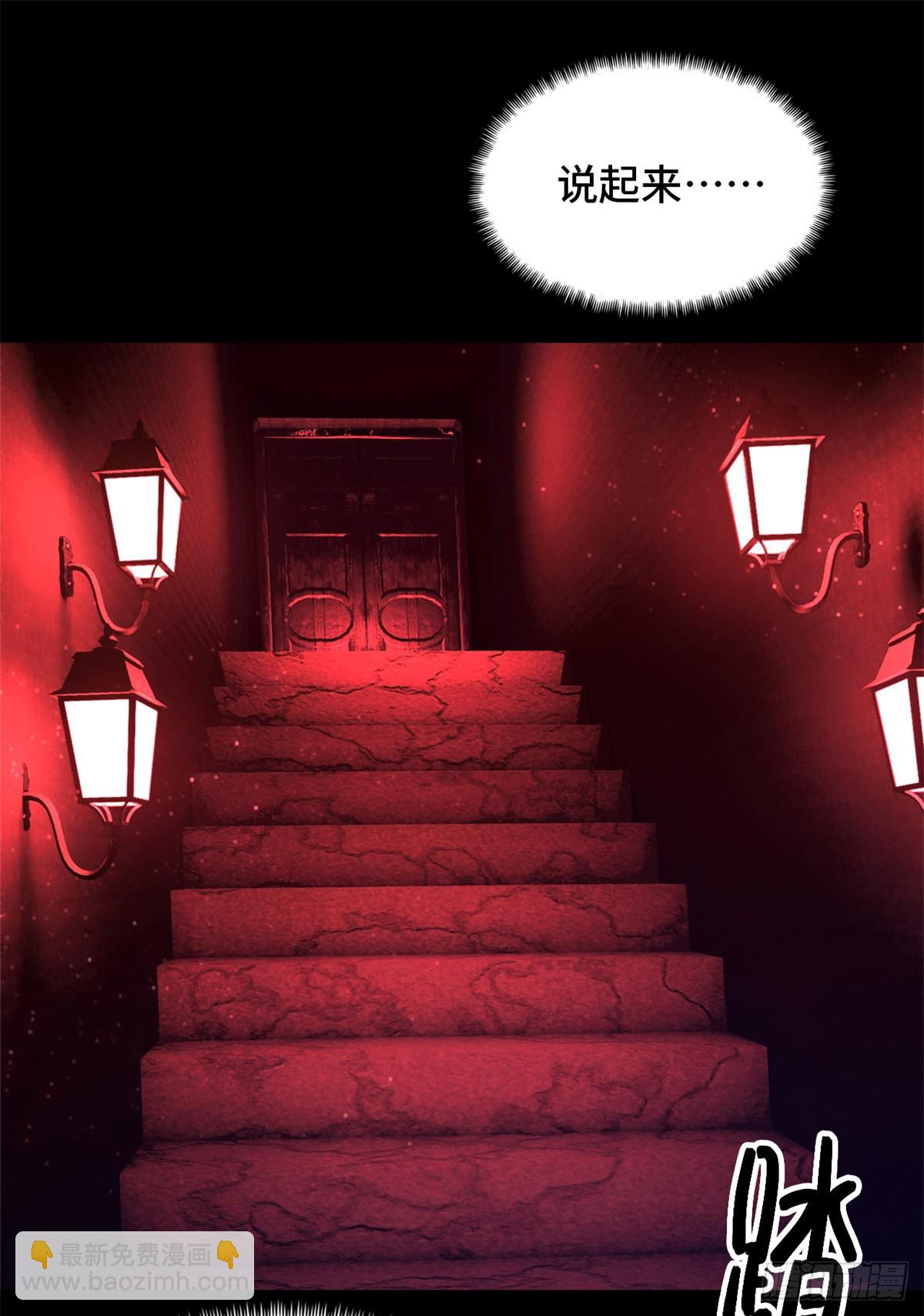 第九十六片 九级恶堕(1/2)-第98话