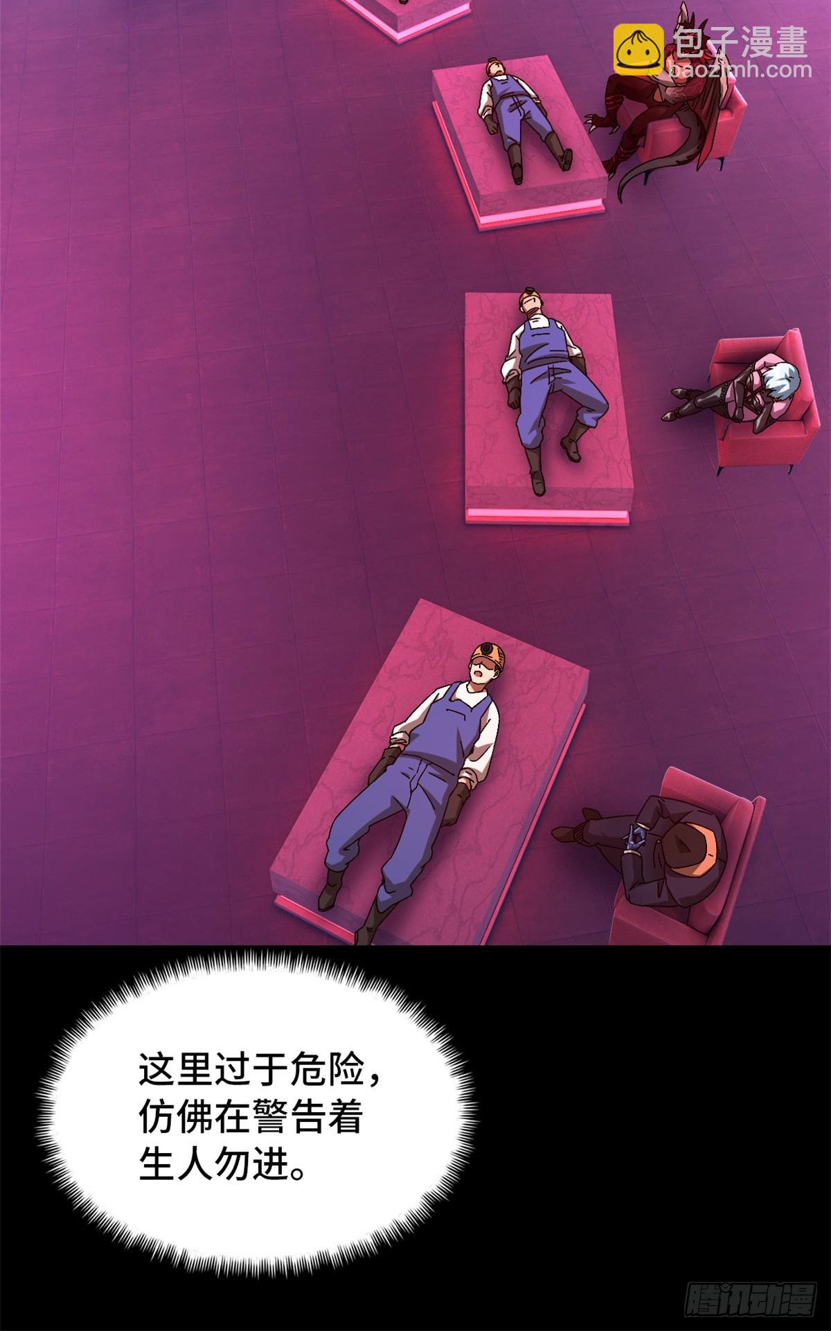 第九十六片 九级恶堕(1/2)-第98话