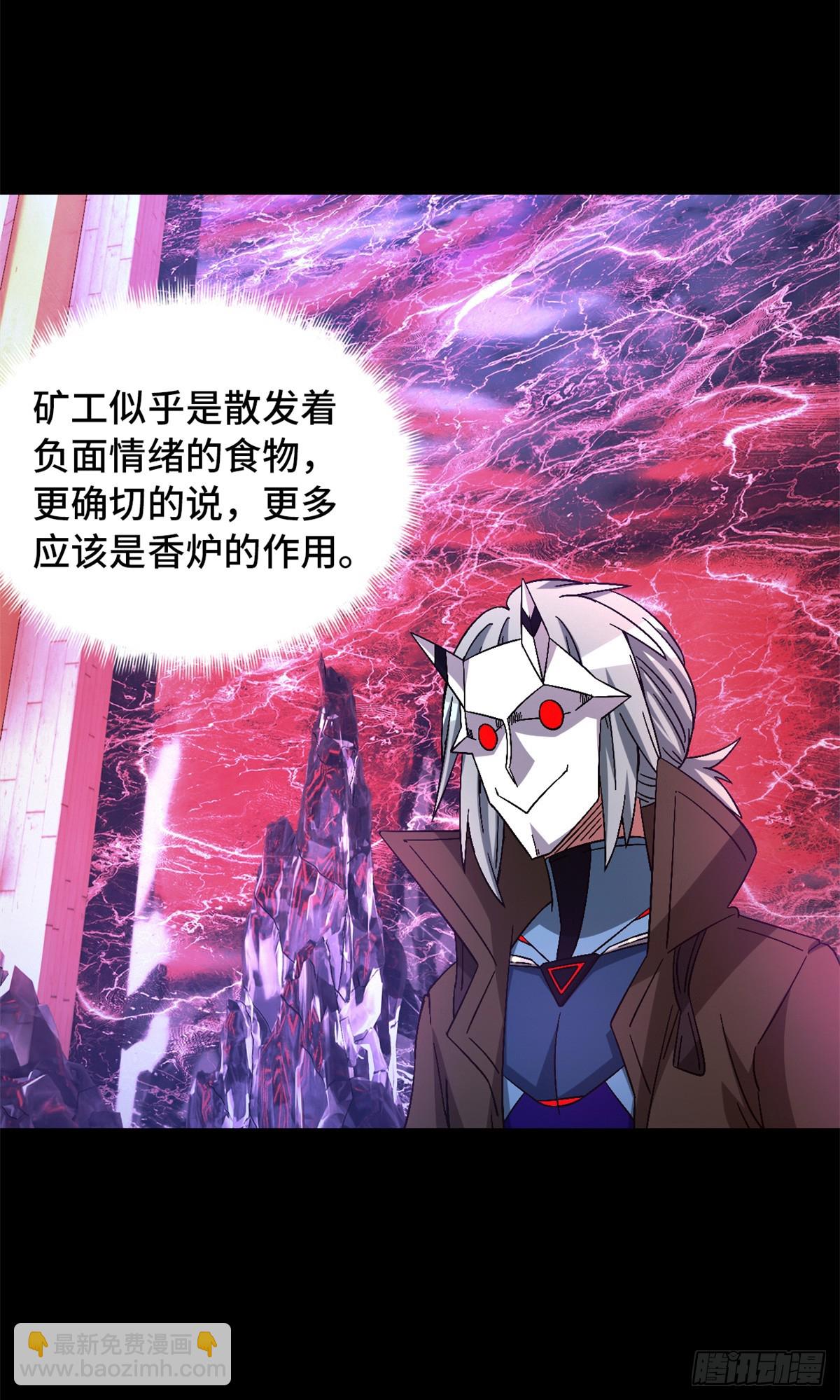 第九十六片 九级恶堕(1/2)-第98话