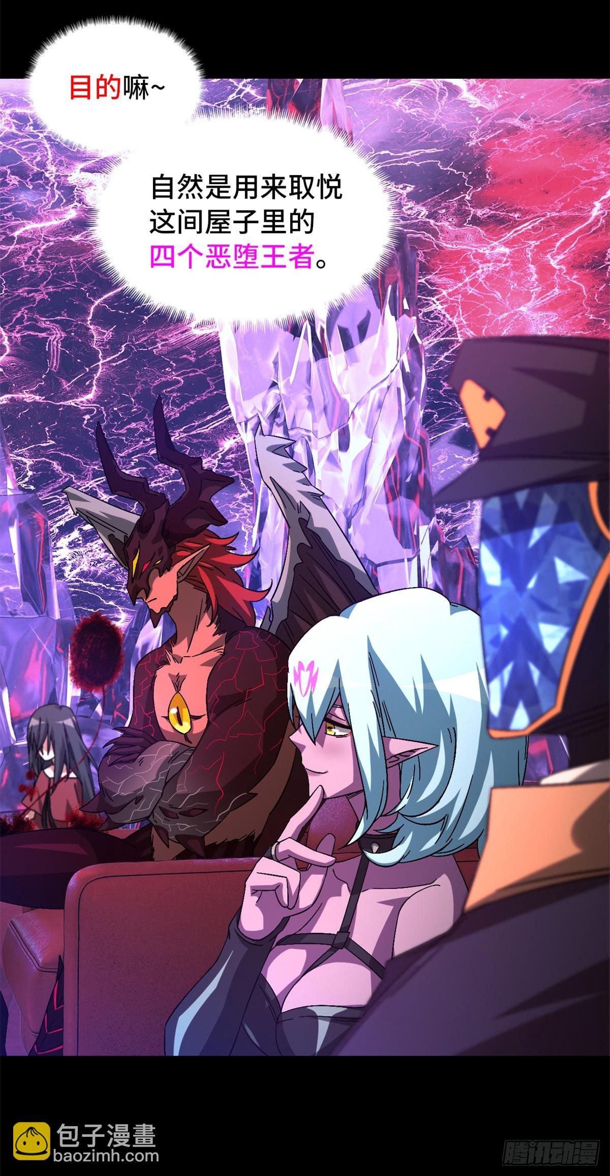 第九十六片 九级恶堕(1/2)-第98话