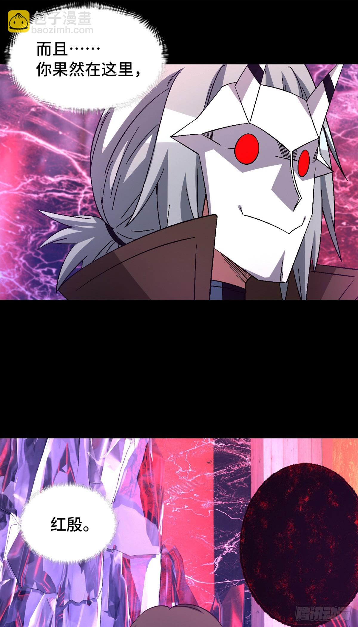 第九十六片 九级恶堕(1/2)-第98话